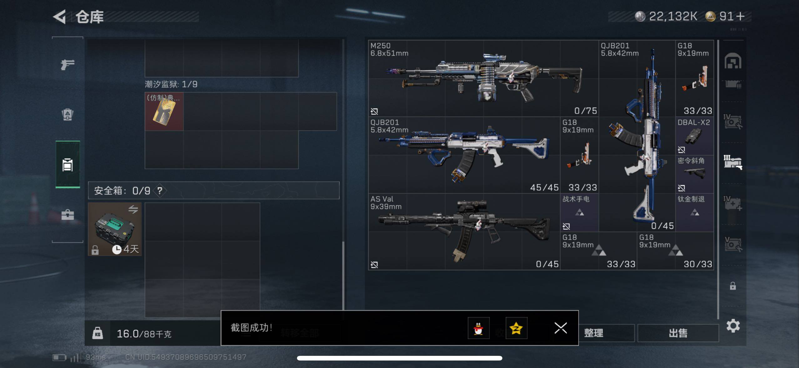 SJZCMW433533三角洲行动账号详情图12