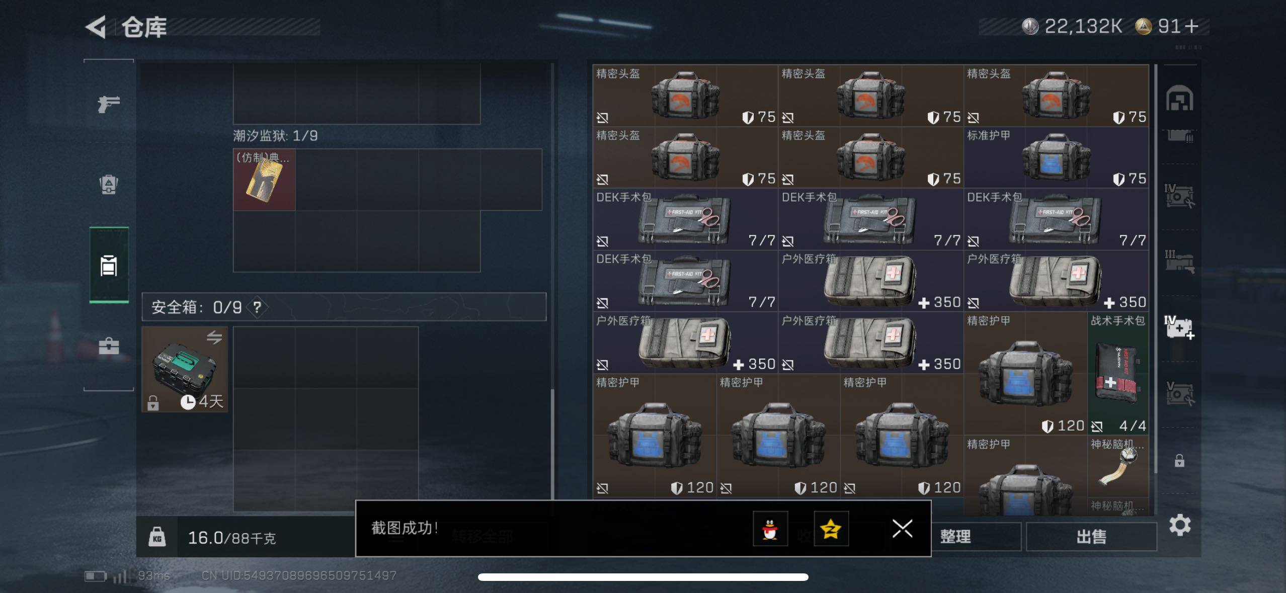 SJZCMW433533三角洲行动账号详情图11