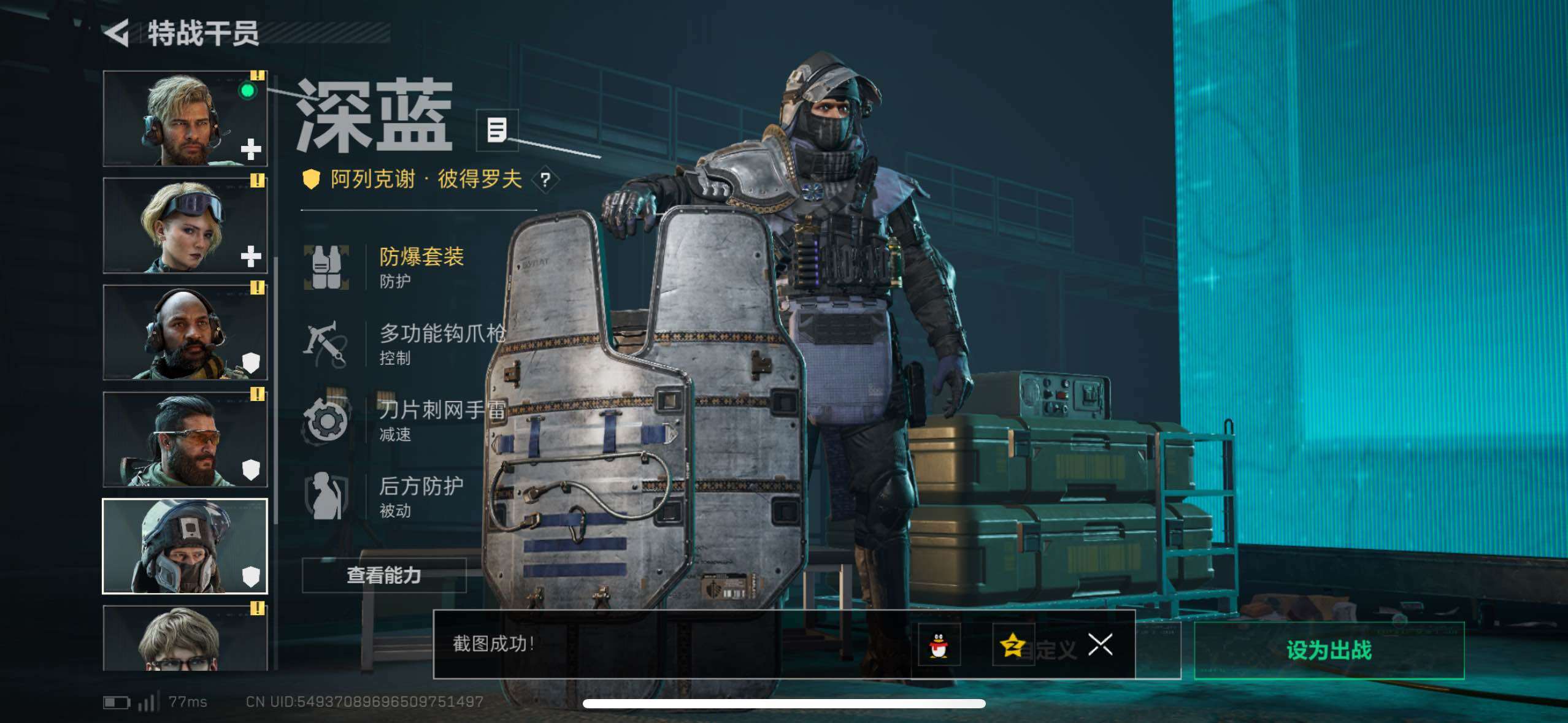 SJZCMW433533三角洲行动账号详情图8