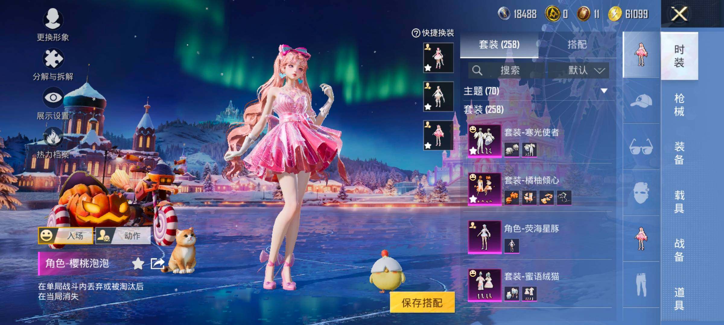 HPCMW460660和平精英账号详情图7