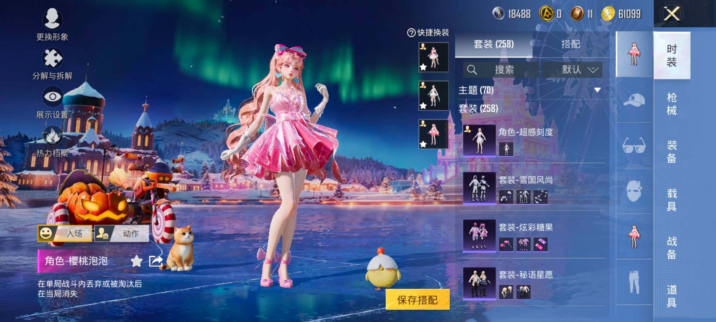 HPCMW460660和平精英账号详情图10