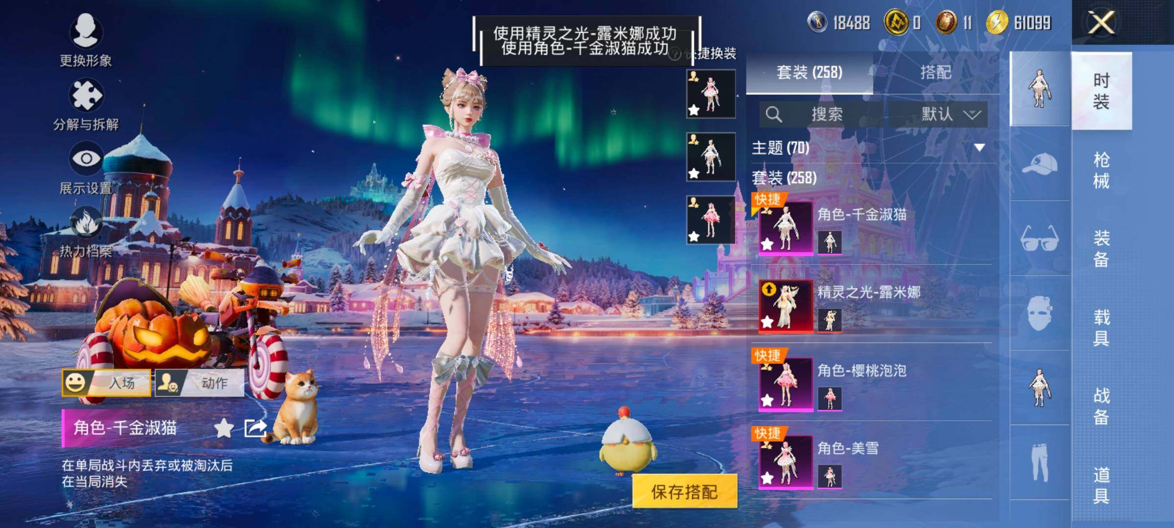 HPCMW460660和平精英账号详情图14