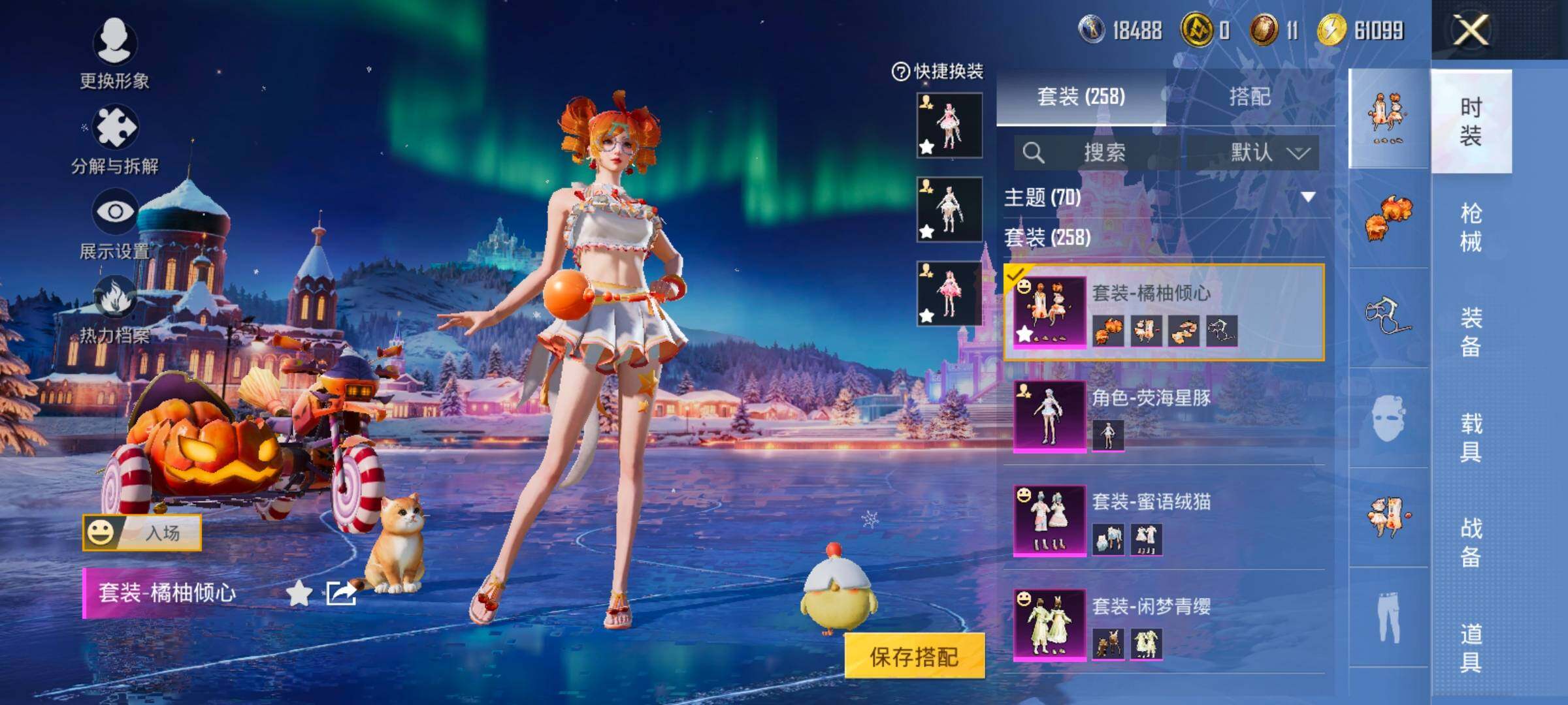 HPCMW460660和平精英账号详情图16