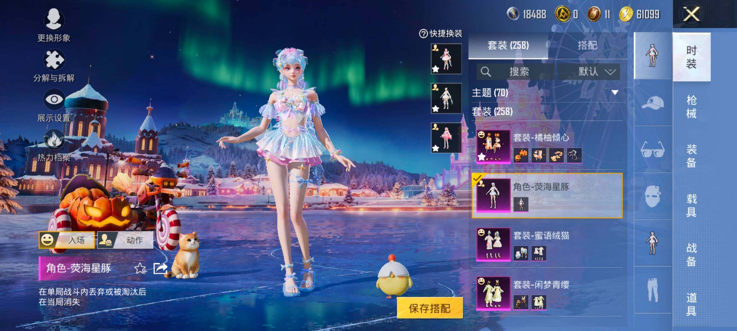 HPCMW460660和平精英账号详情图17