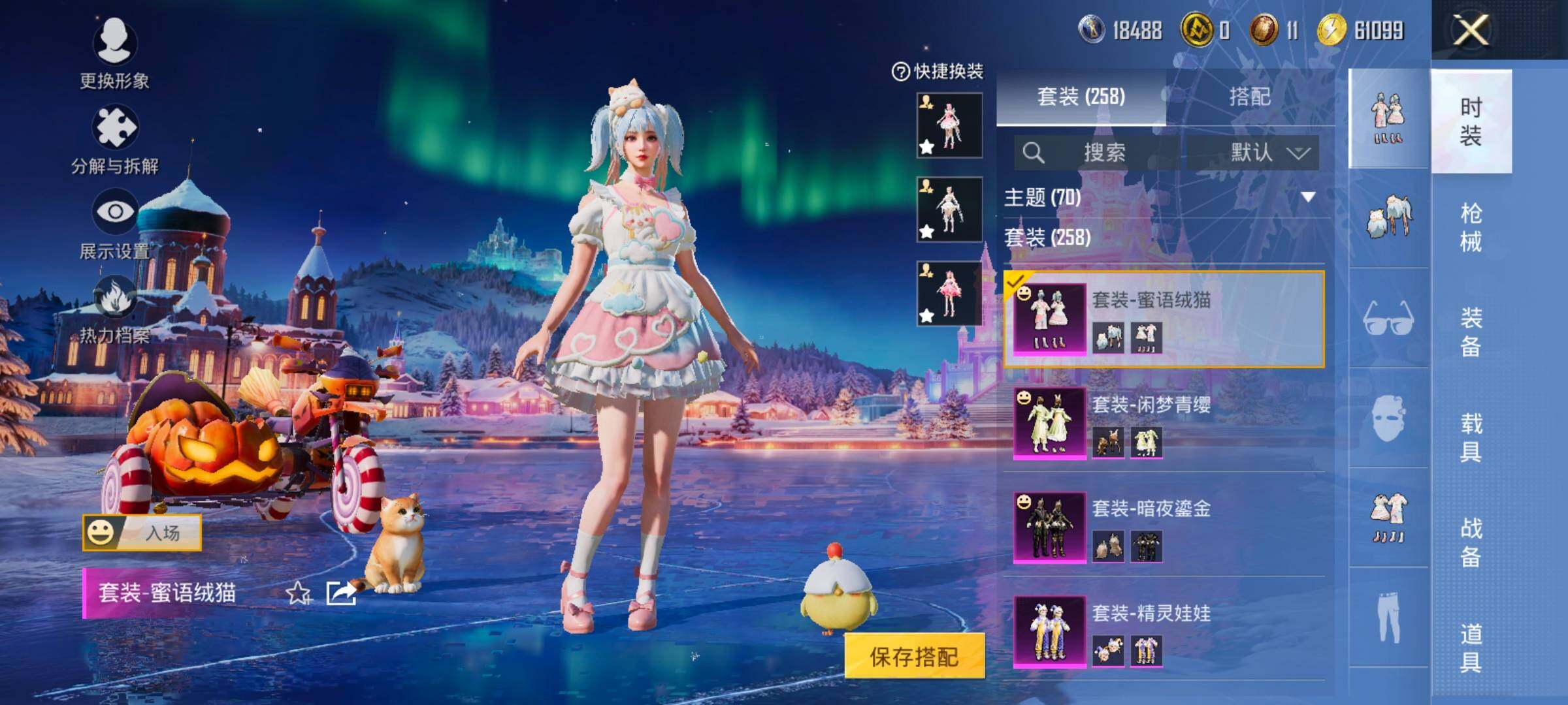 HPCMW460660和平精英账号详情图18