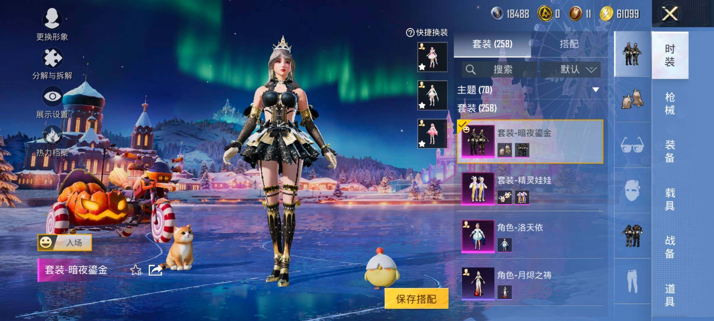 HPCMW460660和平精英账号详情图19