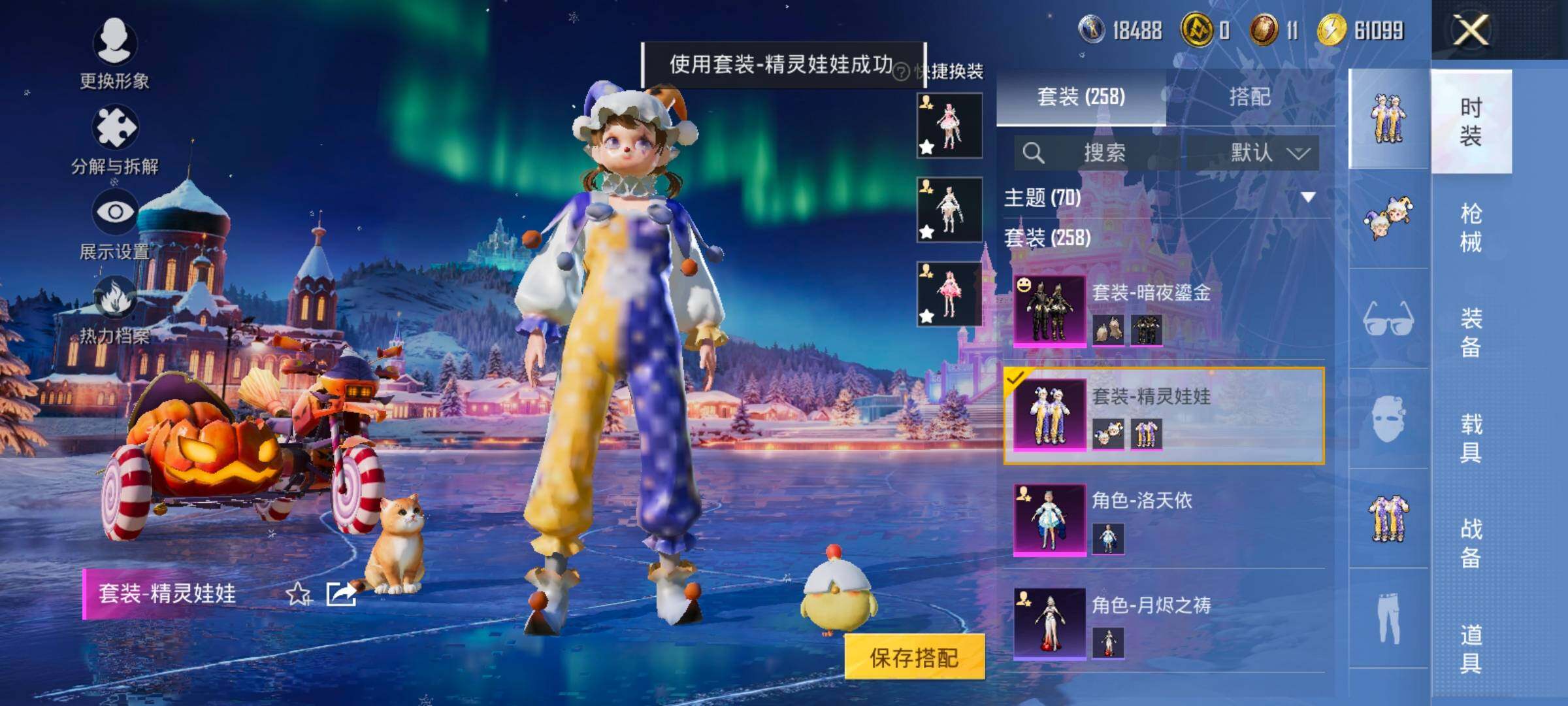 HPCMW460660和平精英账号详情图20