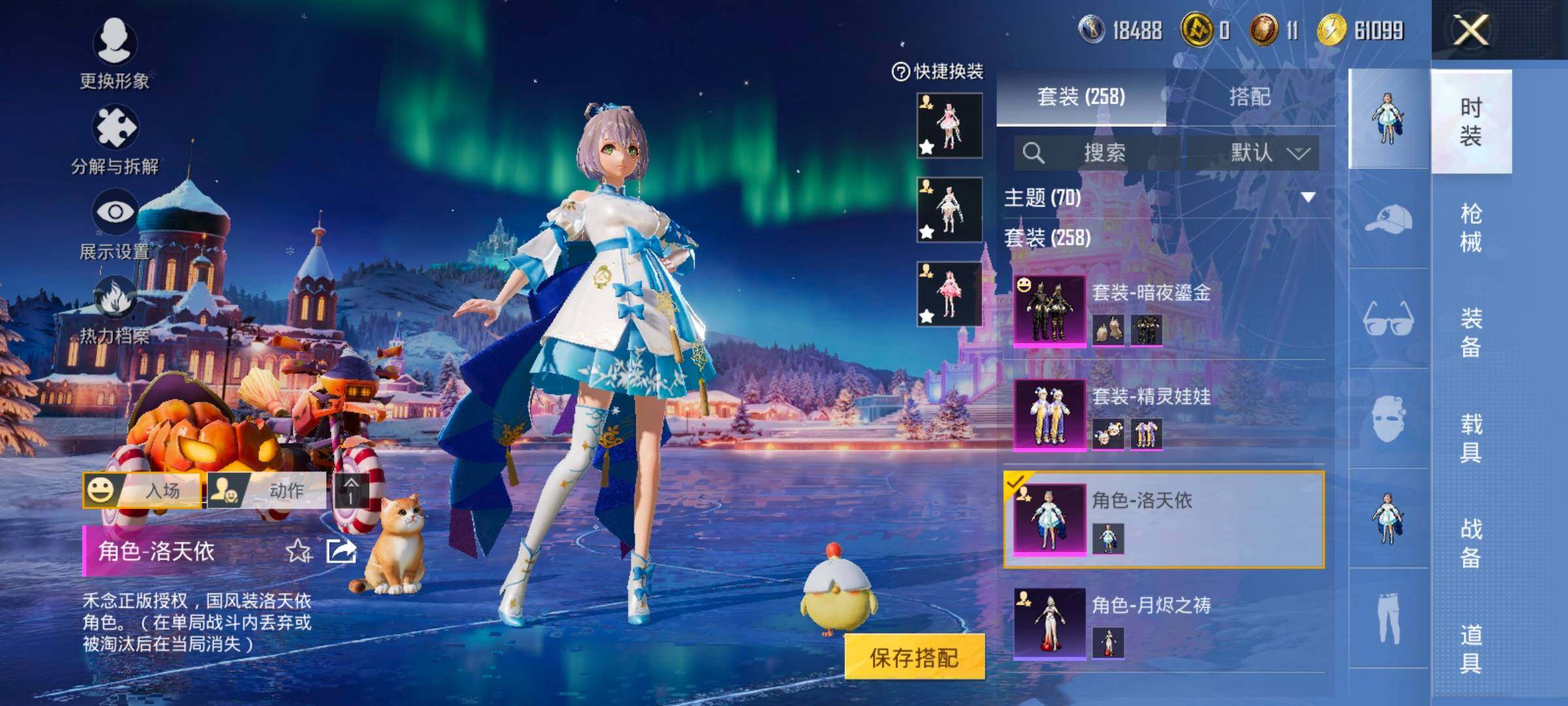 HPCMW460660和平精英账号详情图21