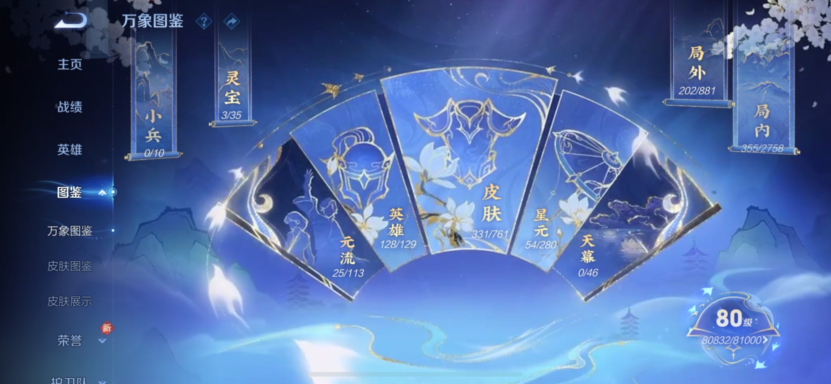 WZCMY484485王者荣耀账号详情图4