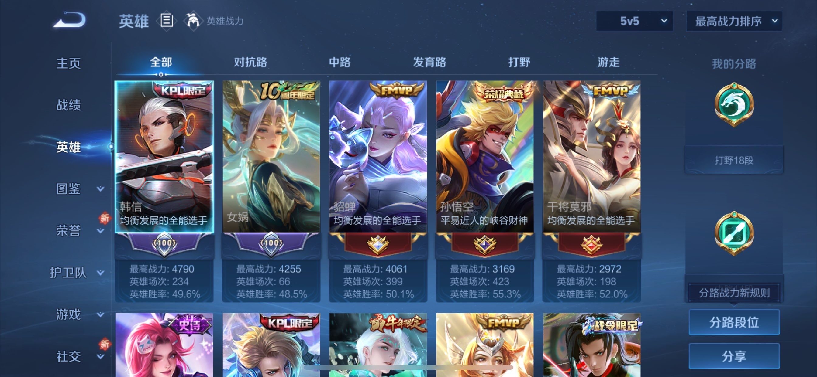 WZCMY484485王者荣耀账号详情图3