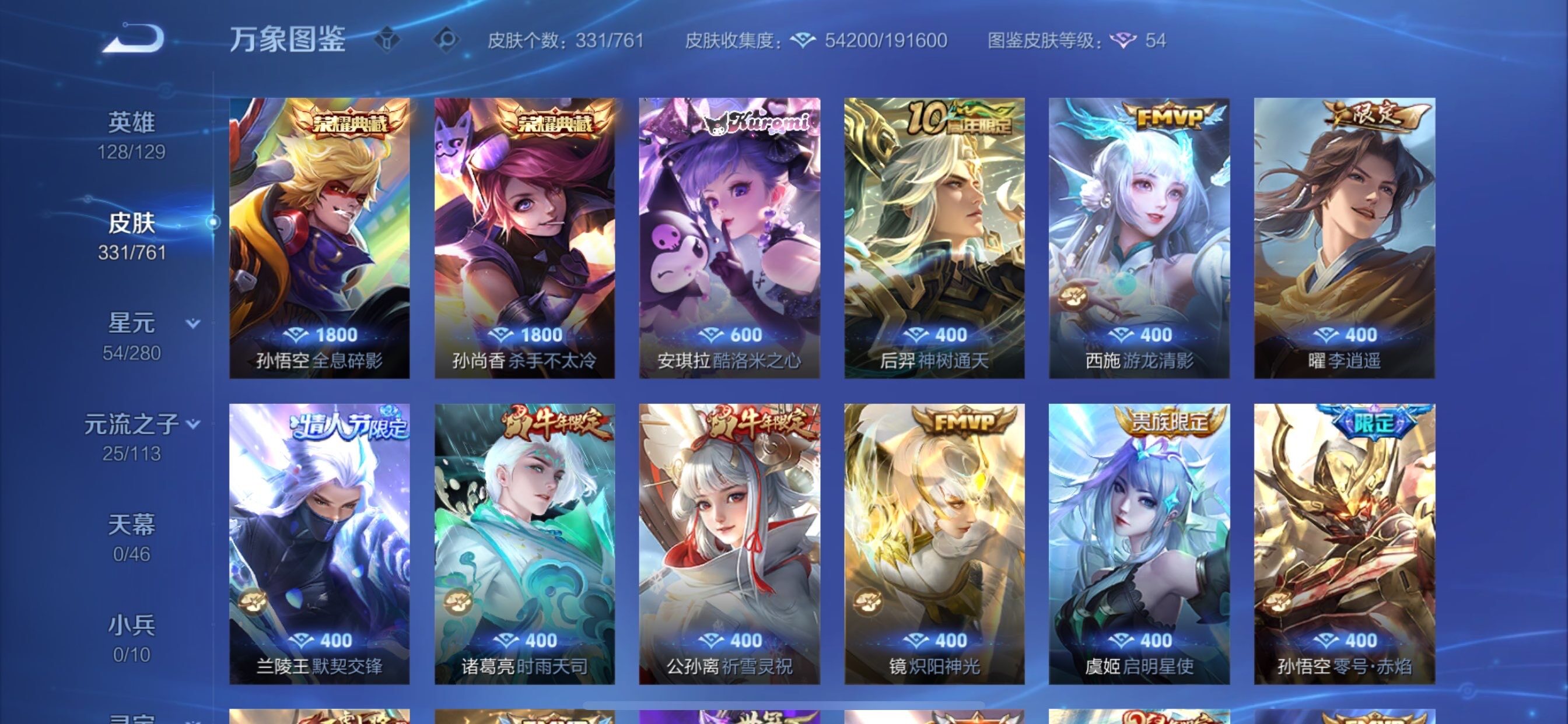 WZCMY484485王者荣耀账号详情图6