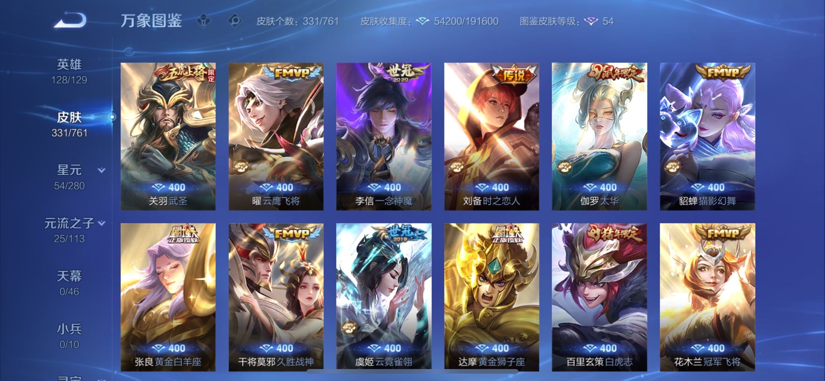 WZCMY484485王者荣耀账号详情图7