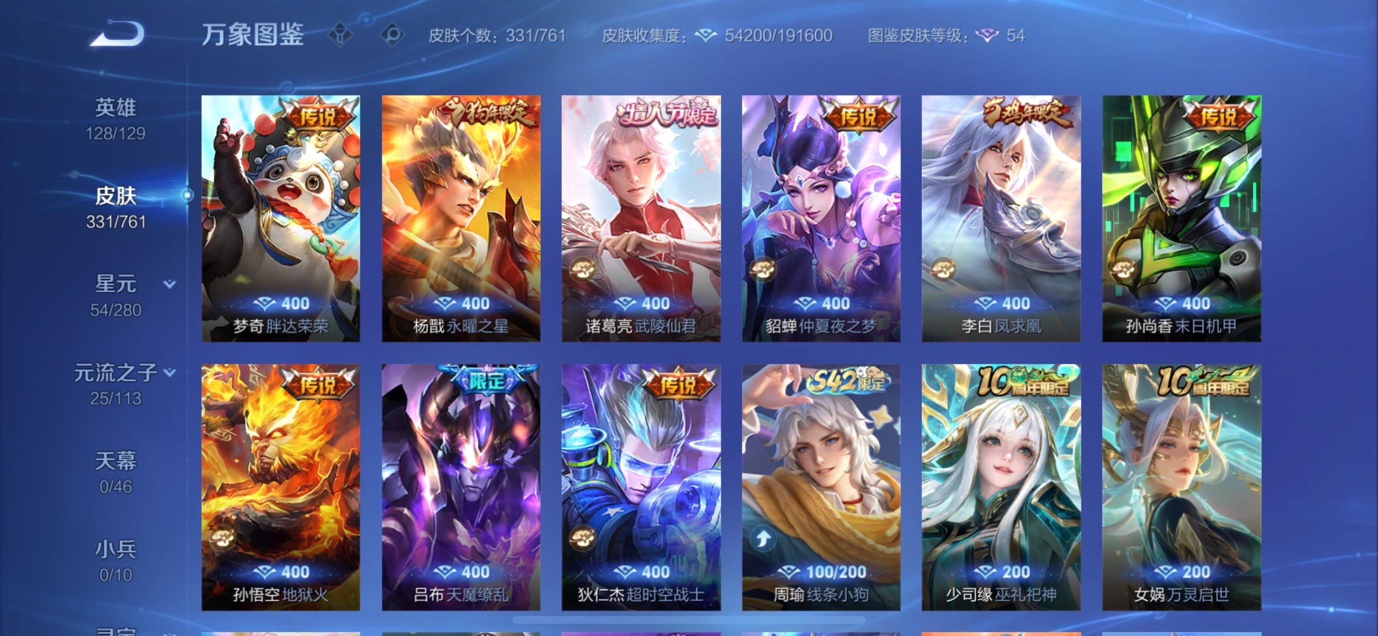 WZCMY484485王者荣耀账号详情图8