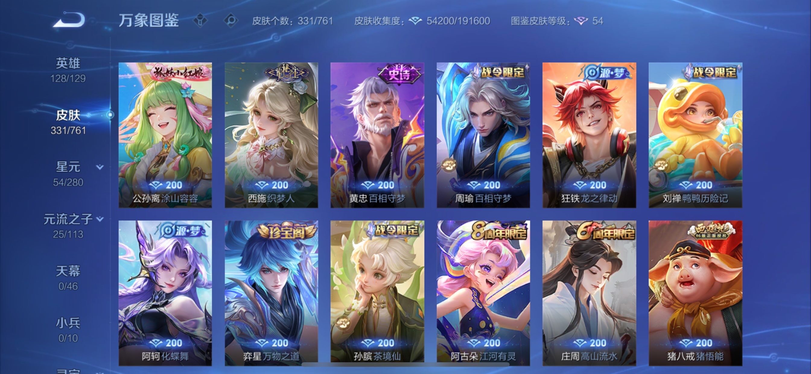 WZCMY484485王者荣耀账号详情图9