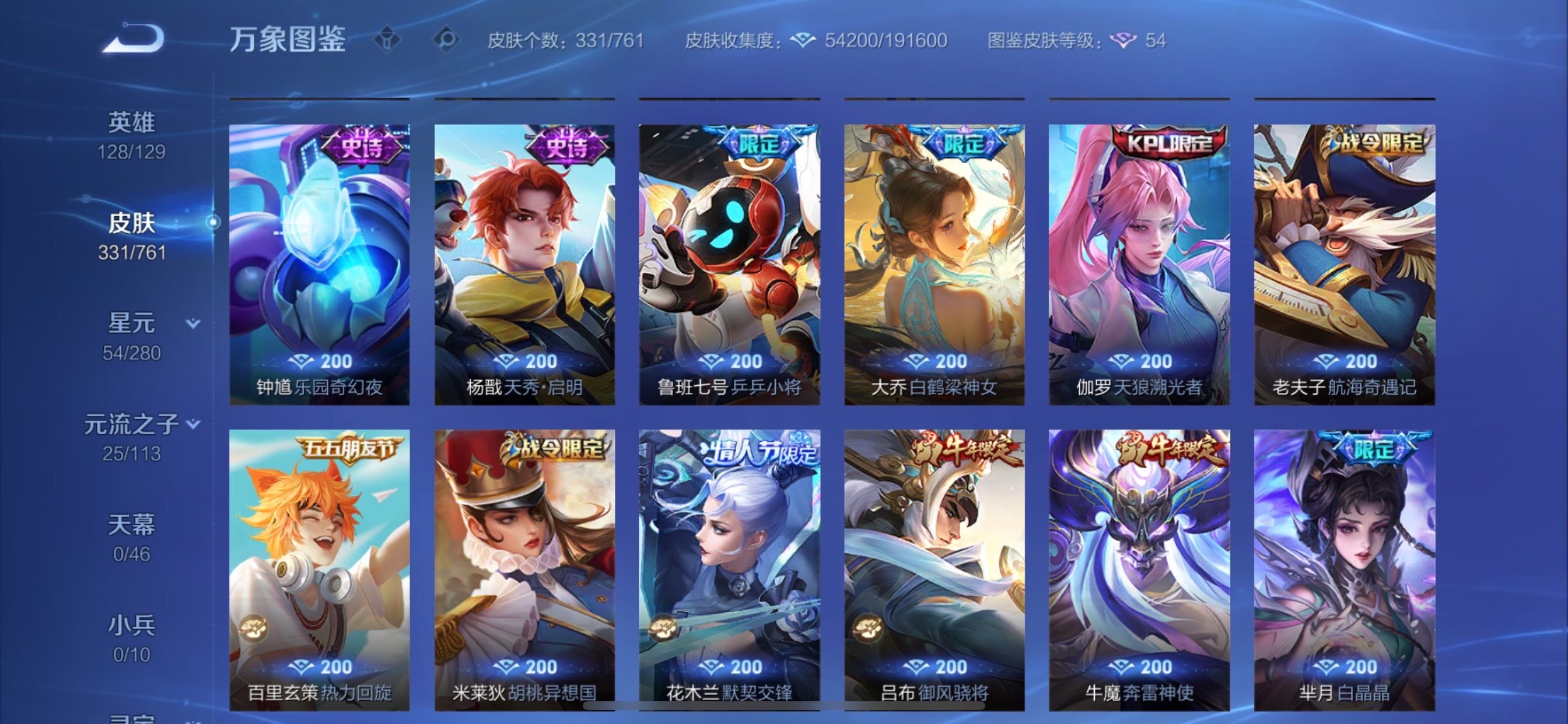 WZCMY484485王者荣耀账号详情图10