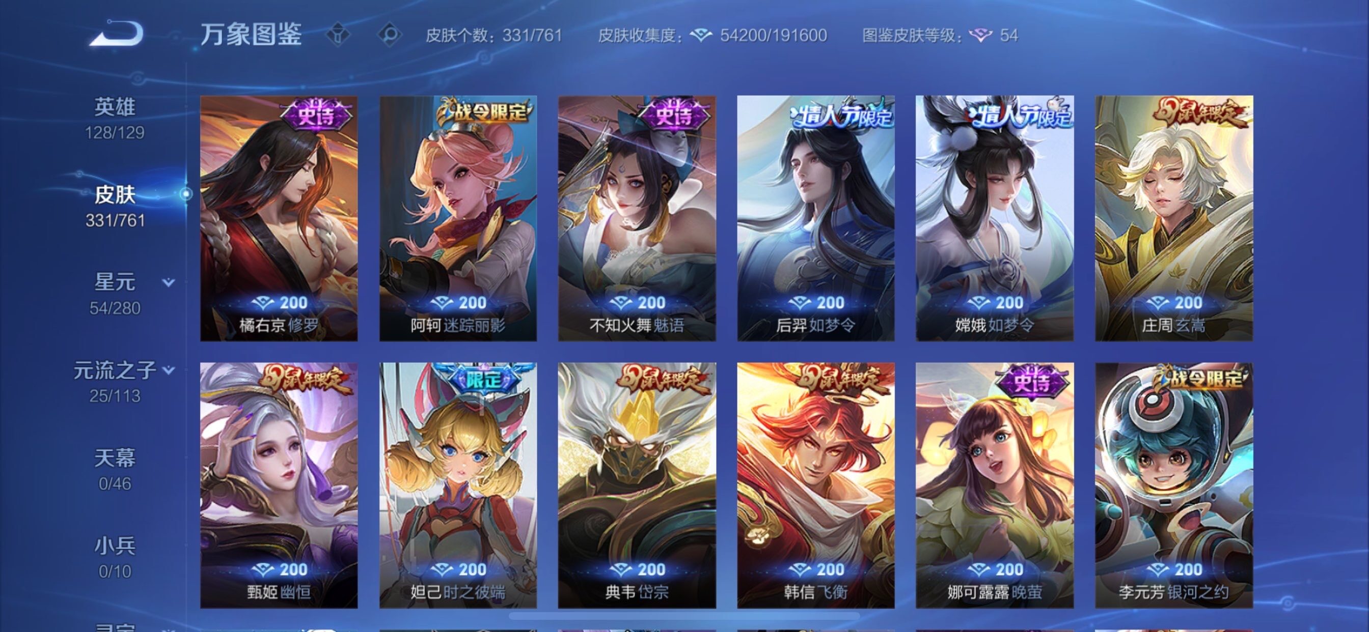 WZCMY484485王者荣耀账号详情图11