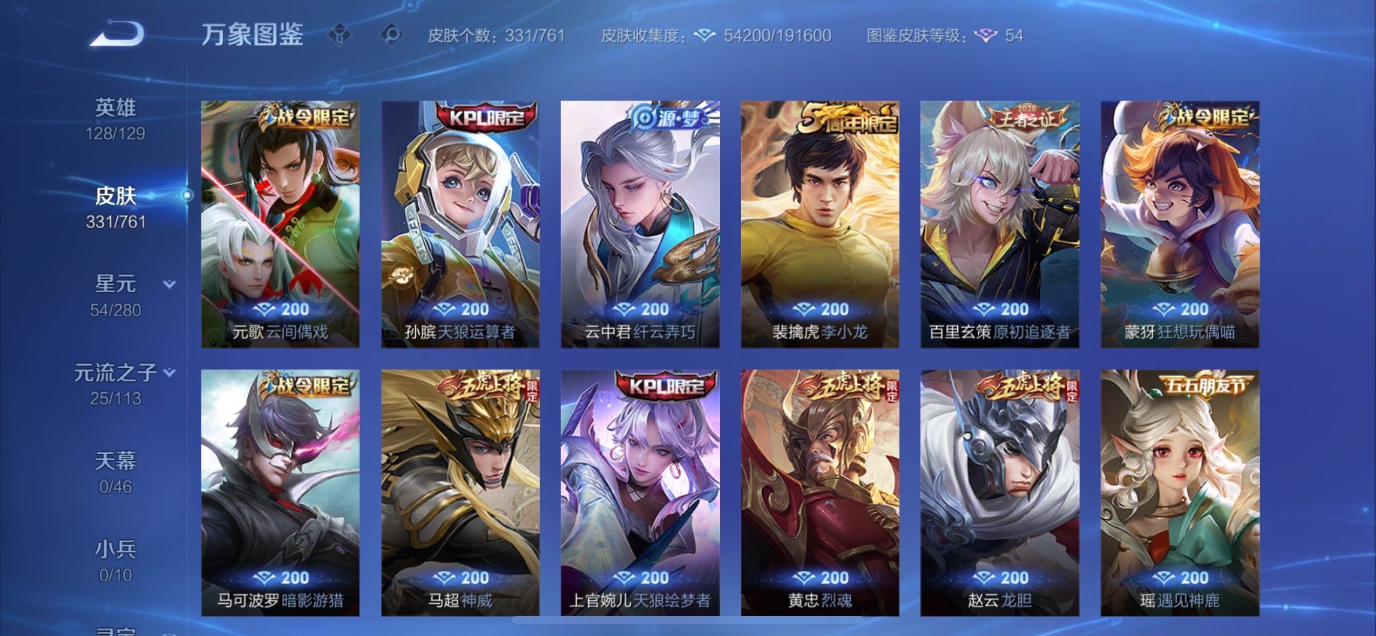 WZCMY484485王者荣耀账号详情图12