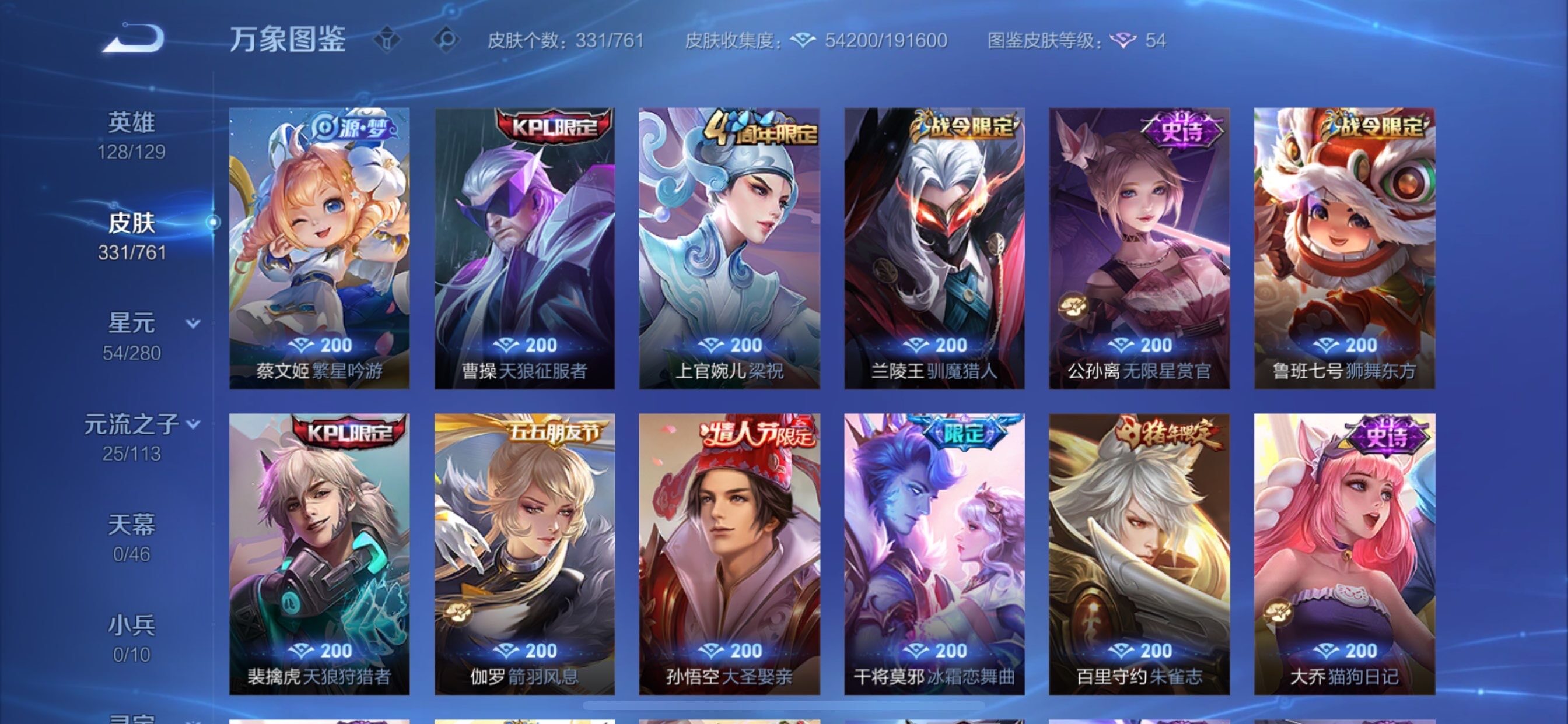 WZCMY484485王者荣耀账号详情图13