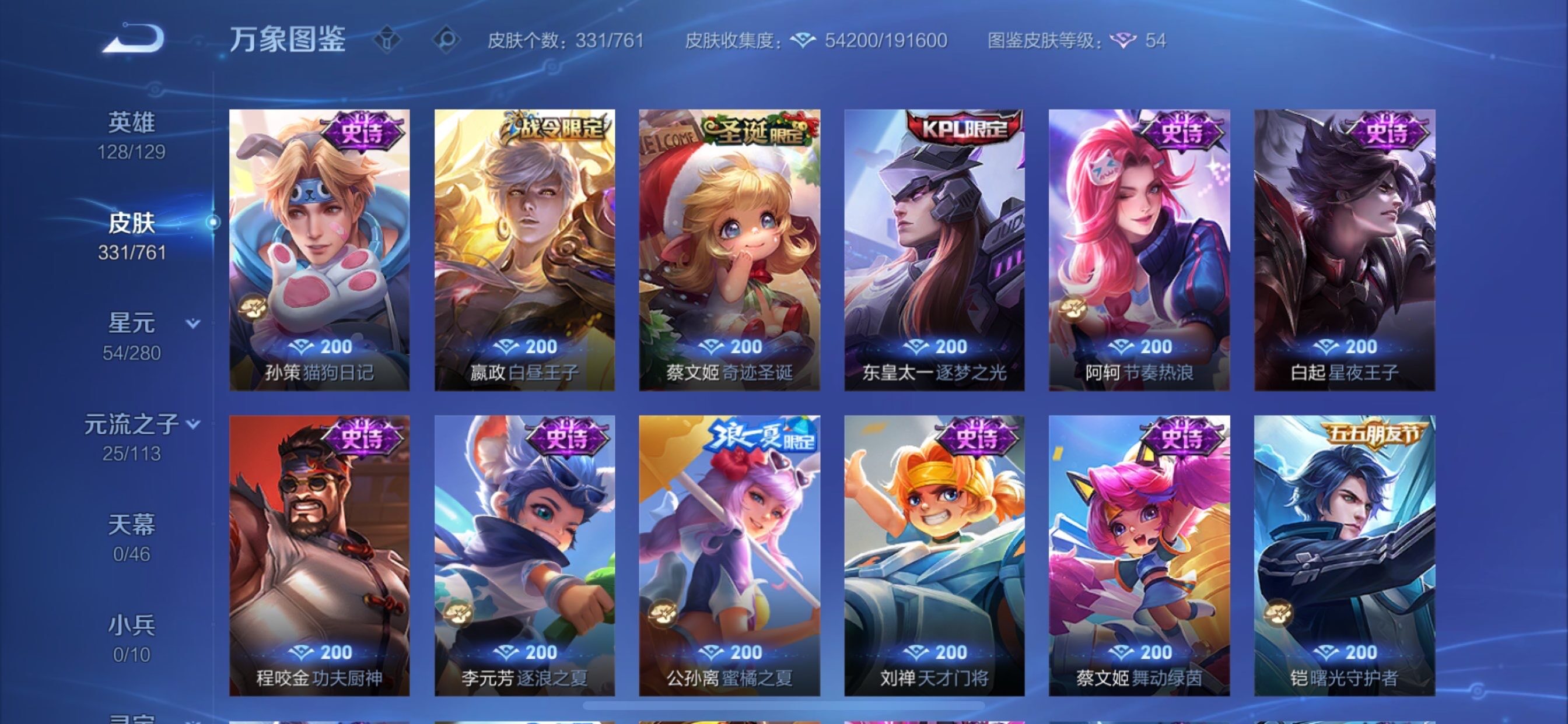 WZCMY484485王者荣耀账号详情图14