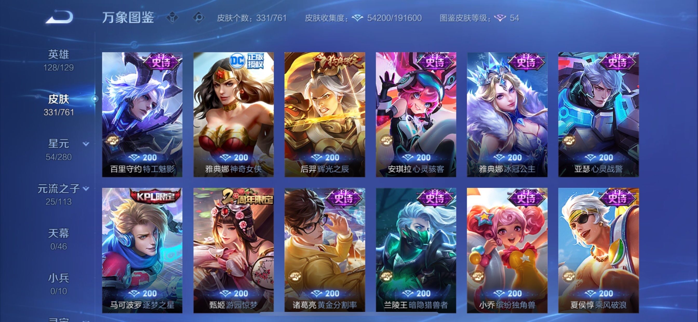 WZCMY484485王者荣耀账号详情图15