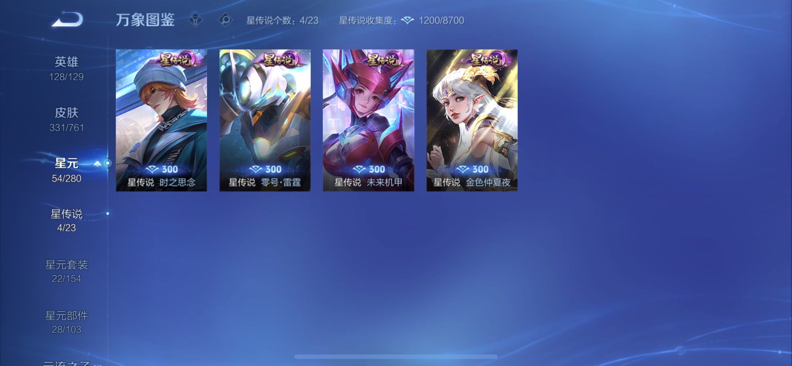 WZCMY484485王者荣耀账号详情图17