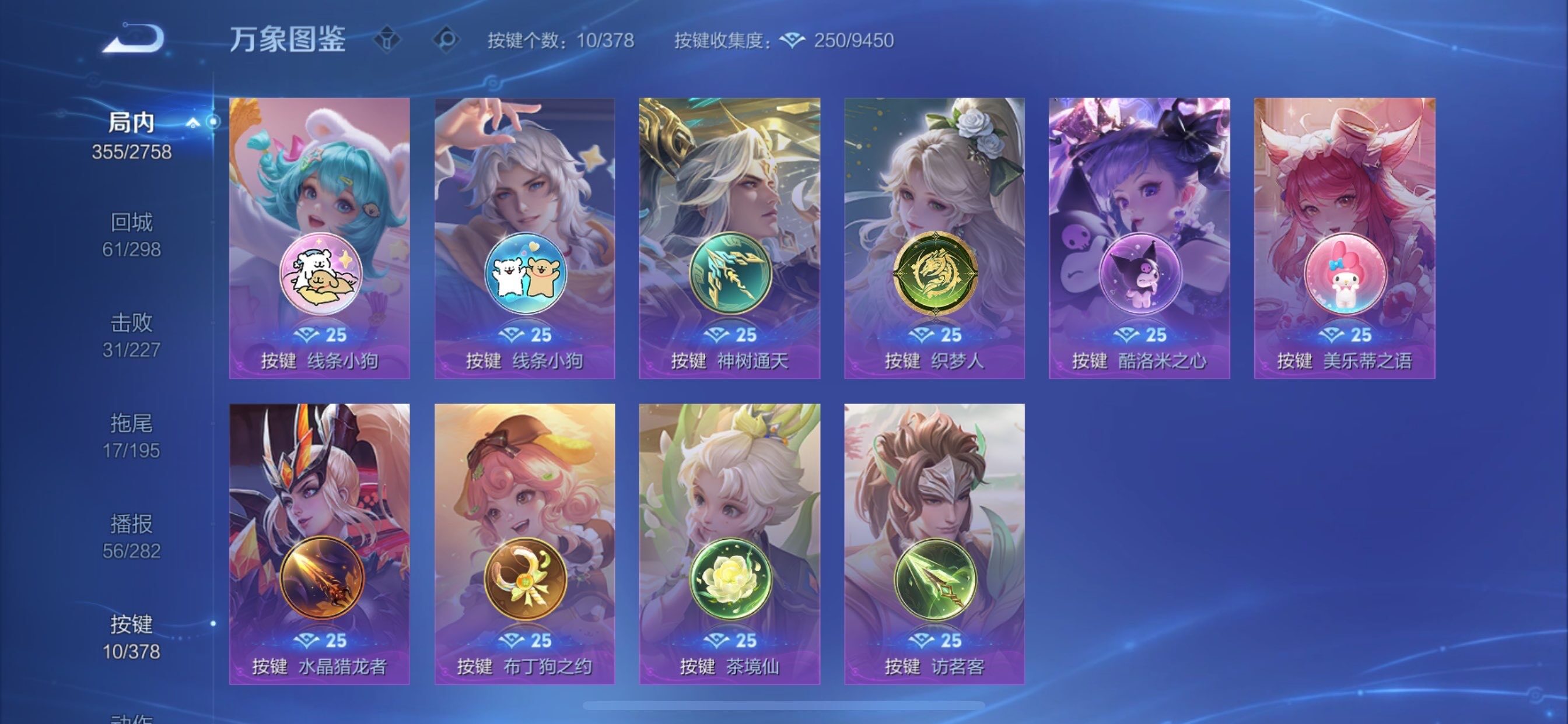 WZCMY484485王者荣耀账号详情图19