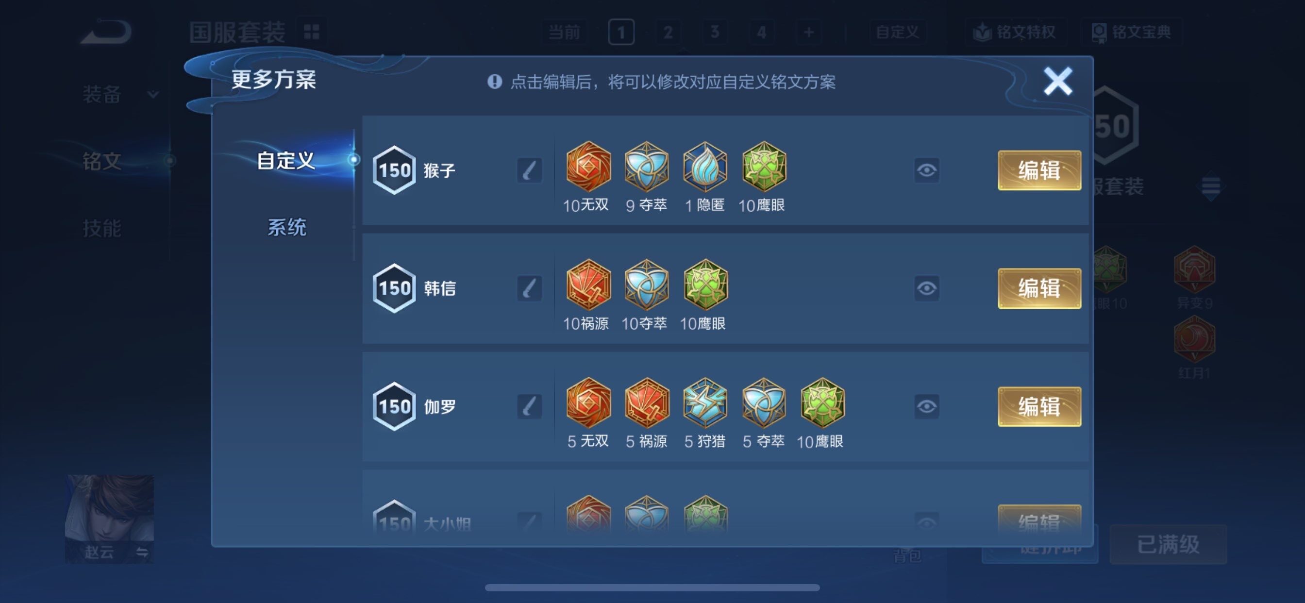 WZCMY484485王者荣耀账号详情图21