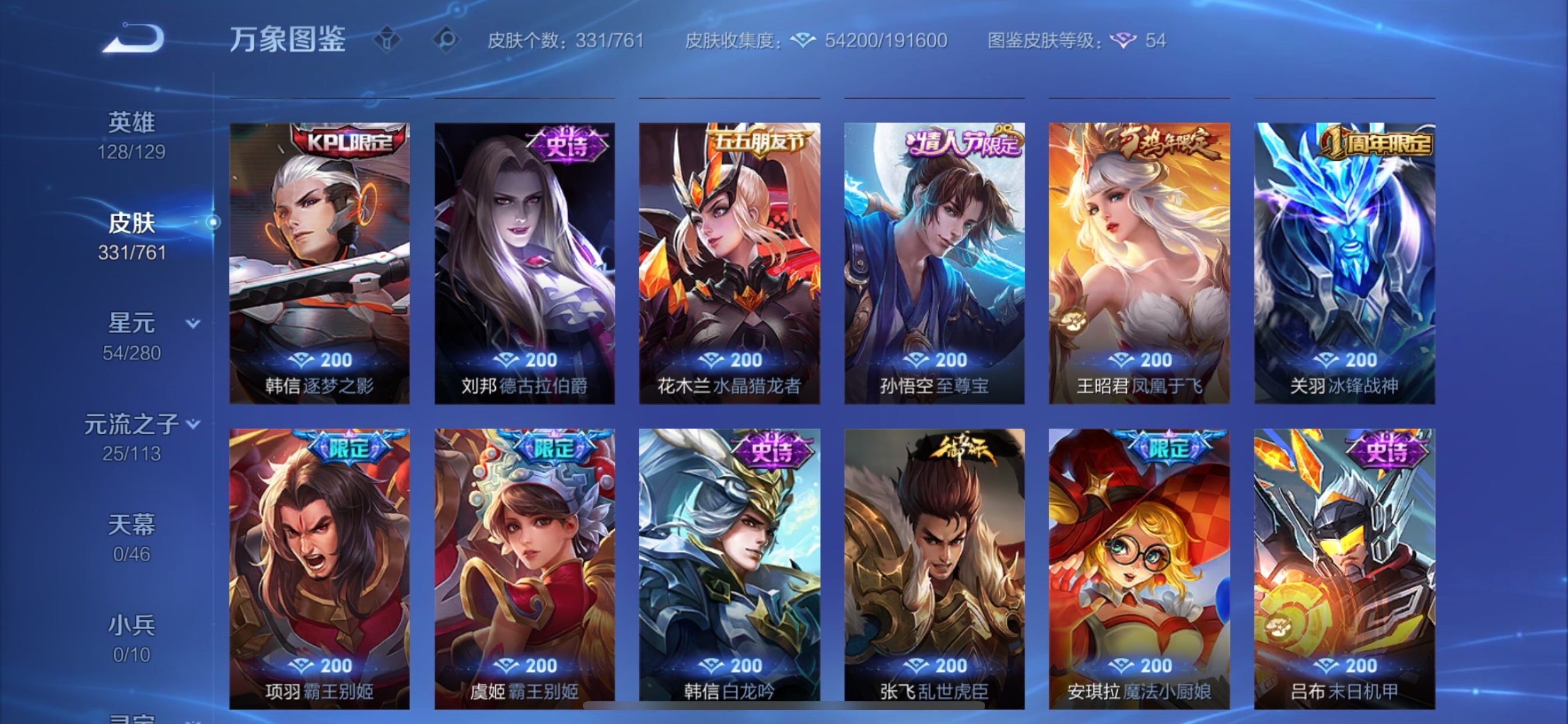 WZCMY484485王者荣耀账号详情图16