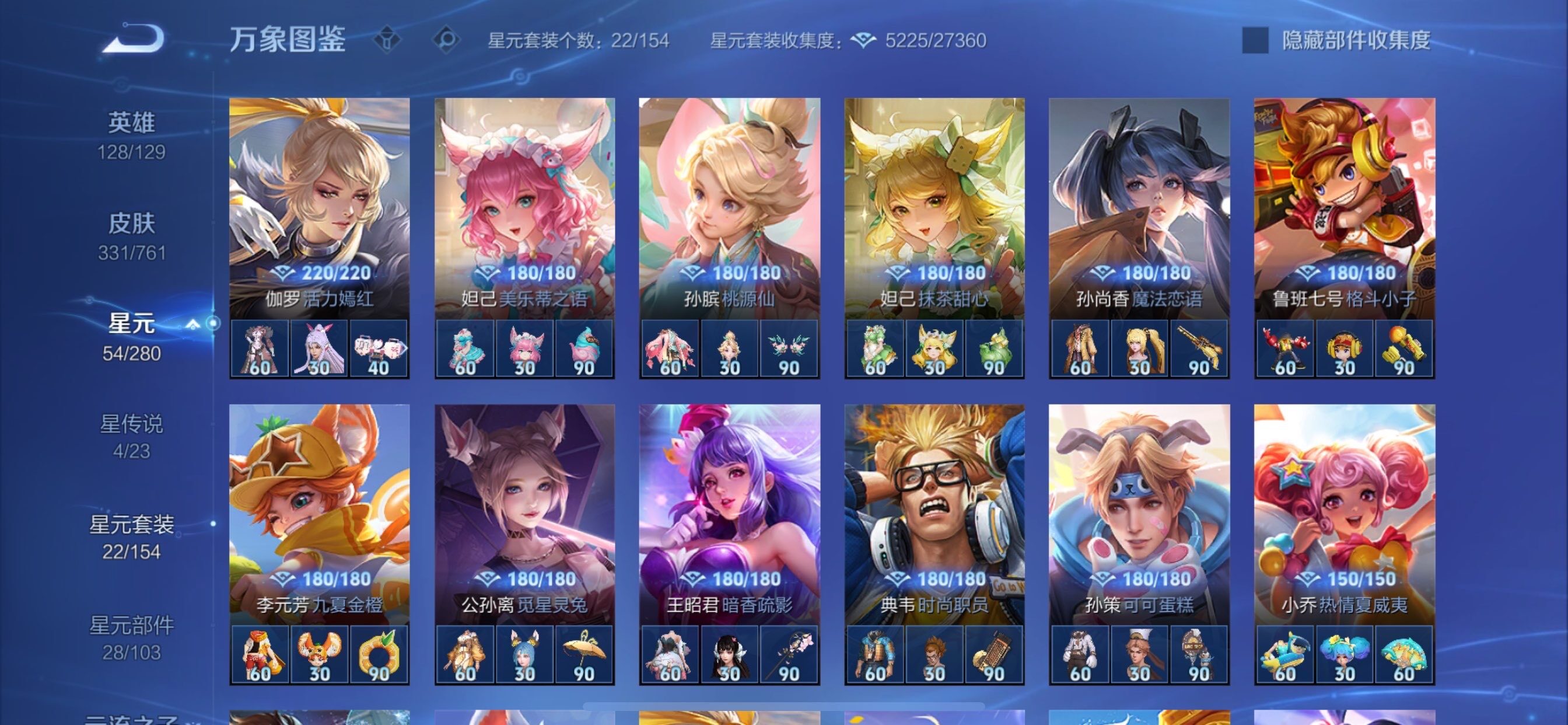 WZCMY484485王者荣耀账号详情图18