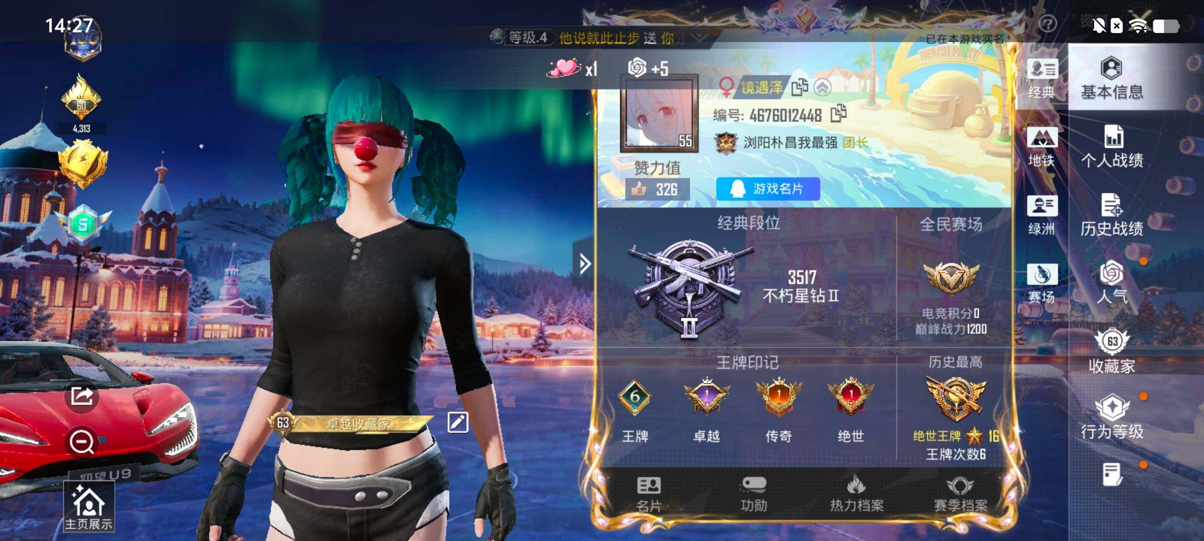 HPCMW458396和平精英账号详情图2