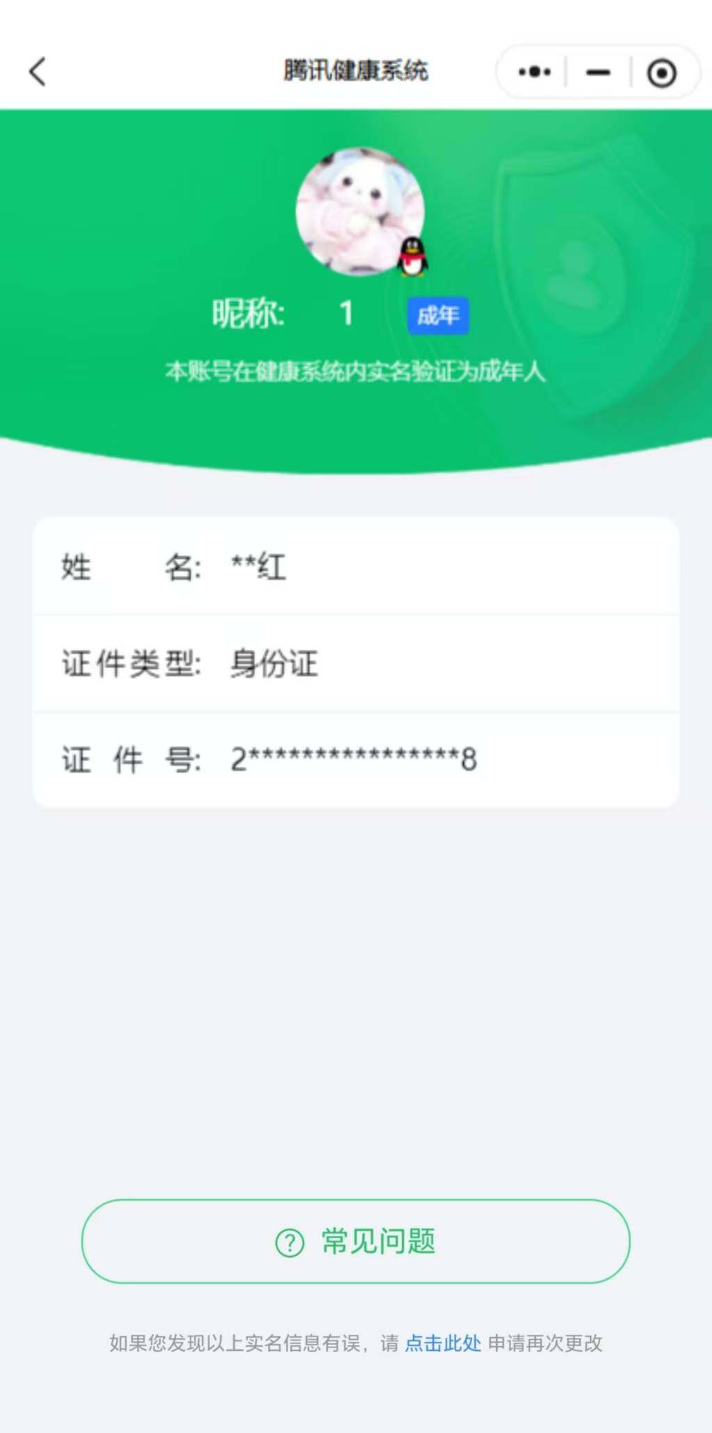 WZKG494125王者荣耀账号详情图21