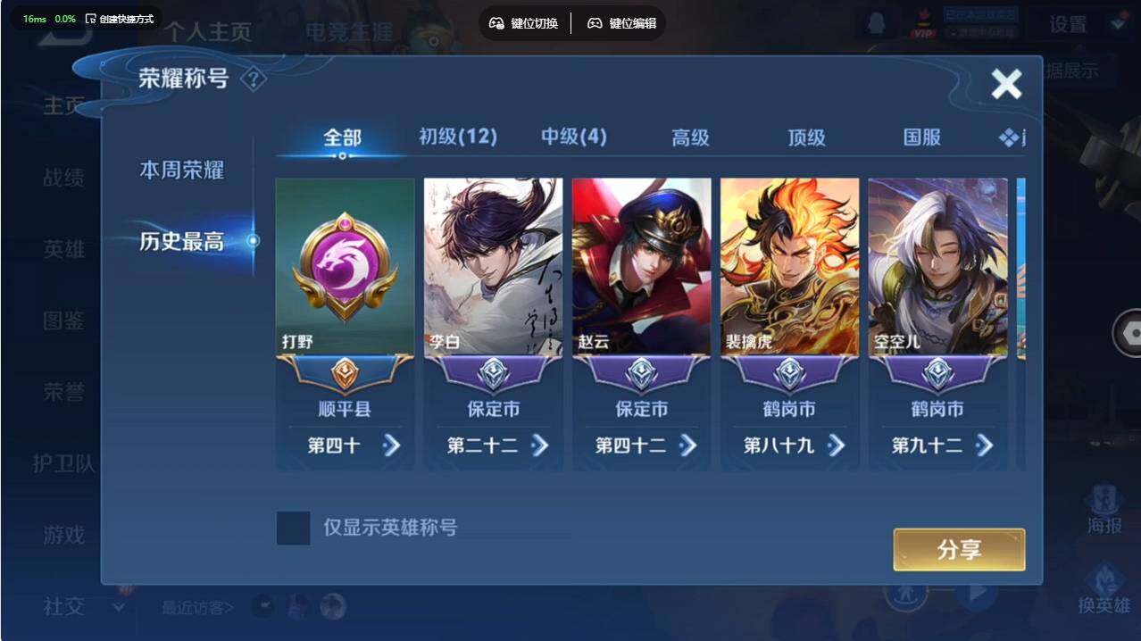 WZCMW495695王者荣耀账号详情图8