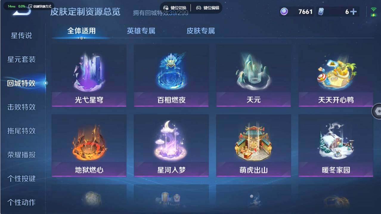 WZCMW495695王者荣耀账号详情图15