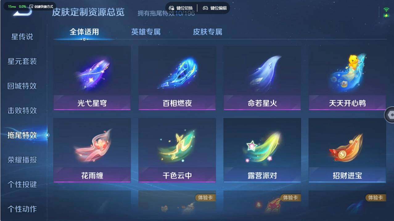 WZCMW495695王者荣耀账号详情图17