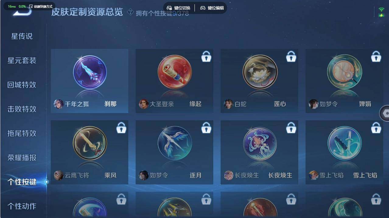 WZCMW495695王者荣耀账号详情图20