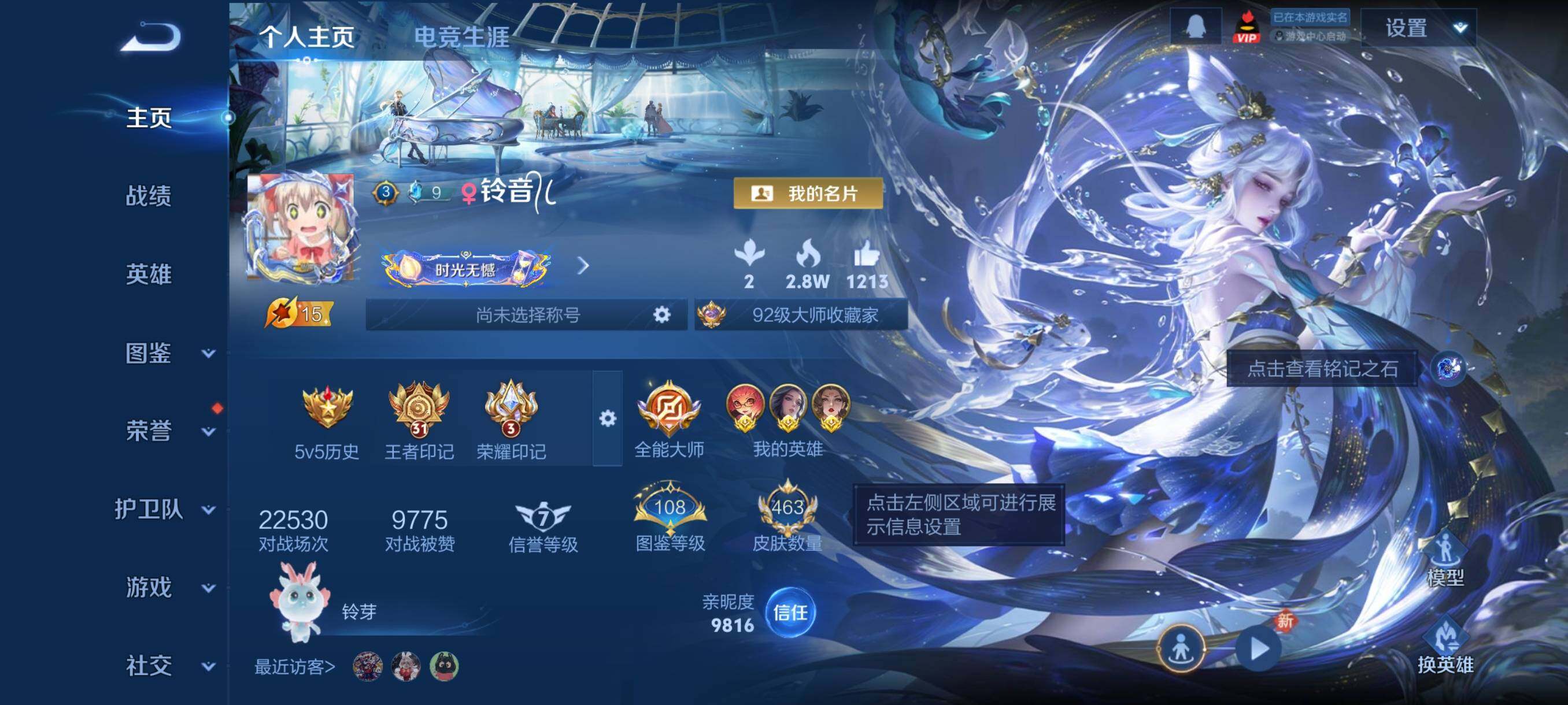 WZCMY484709王者荣耀账号详情图2