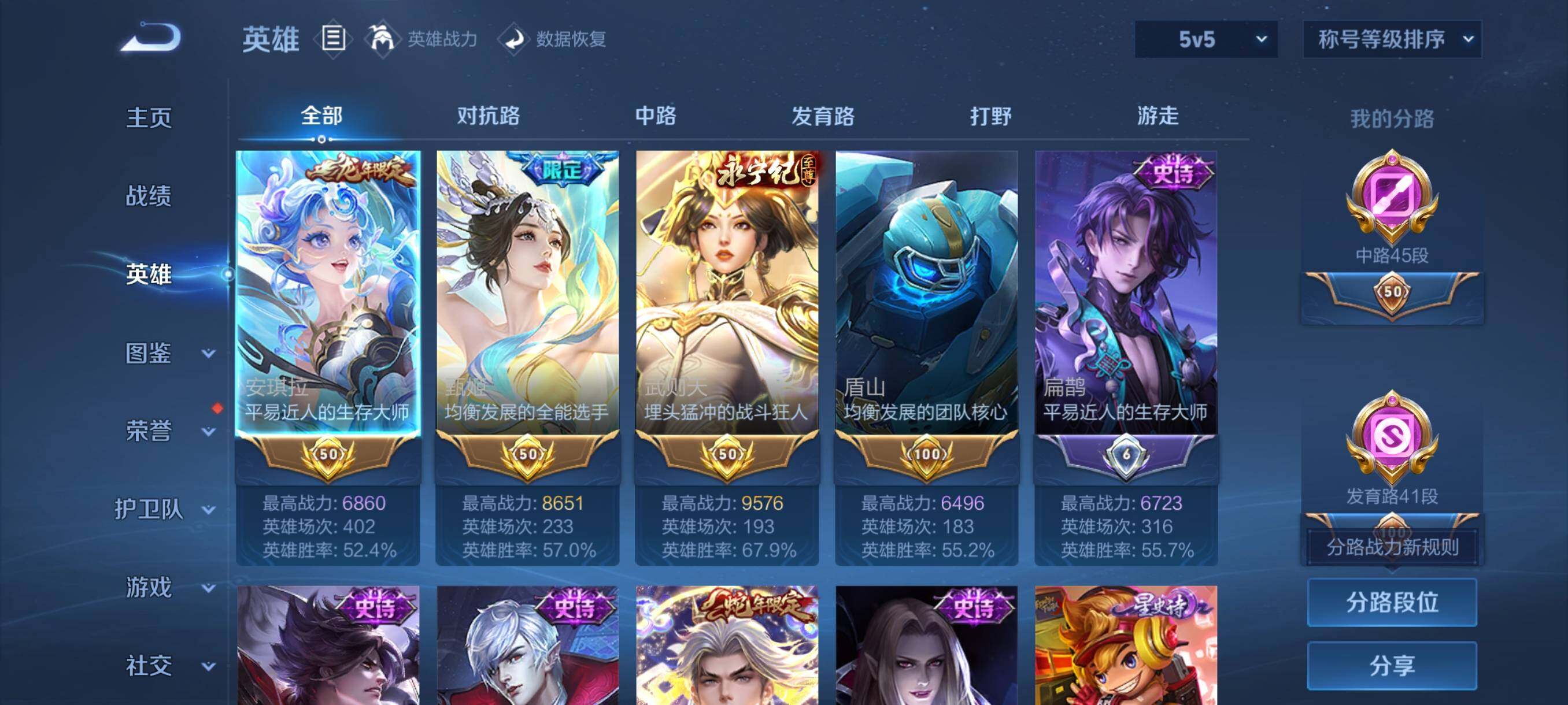 WZCMY484709王者荣耀账号详情图3