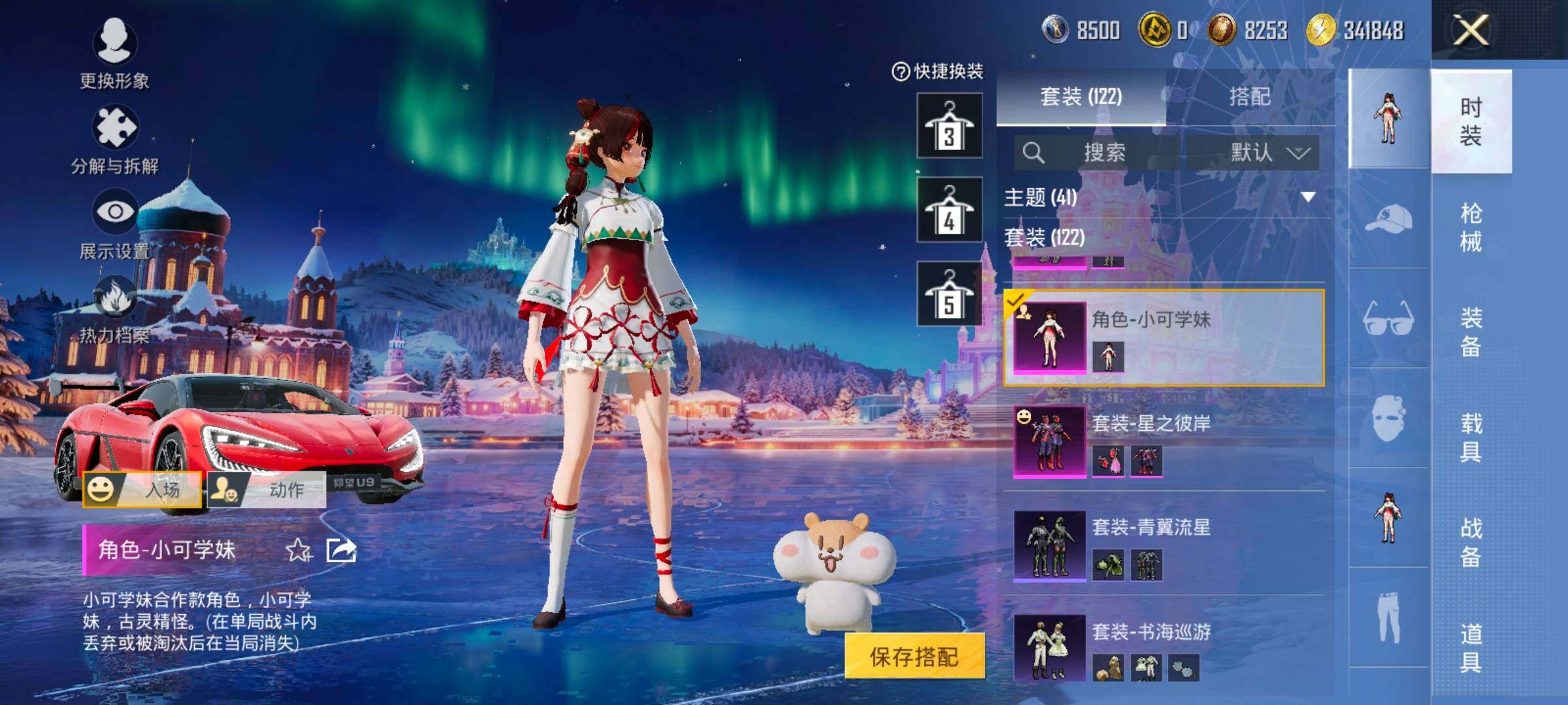 HPCMW458396和平精英账号详情图17