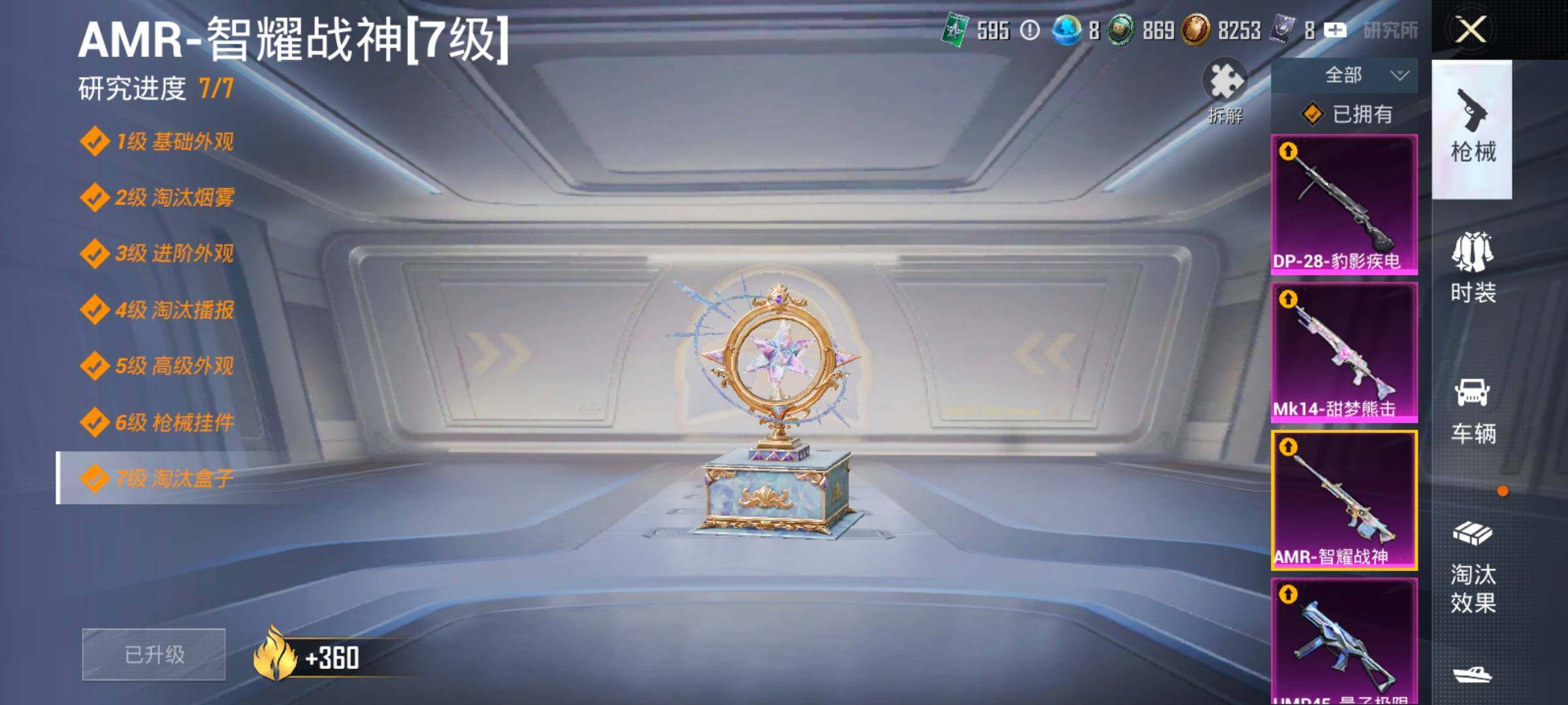 HPCMW458396和平精英账号详情图26