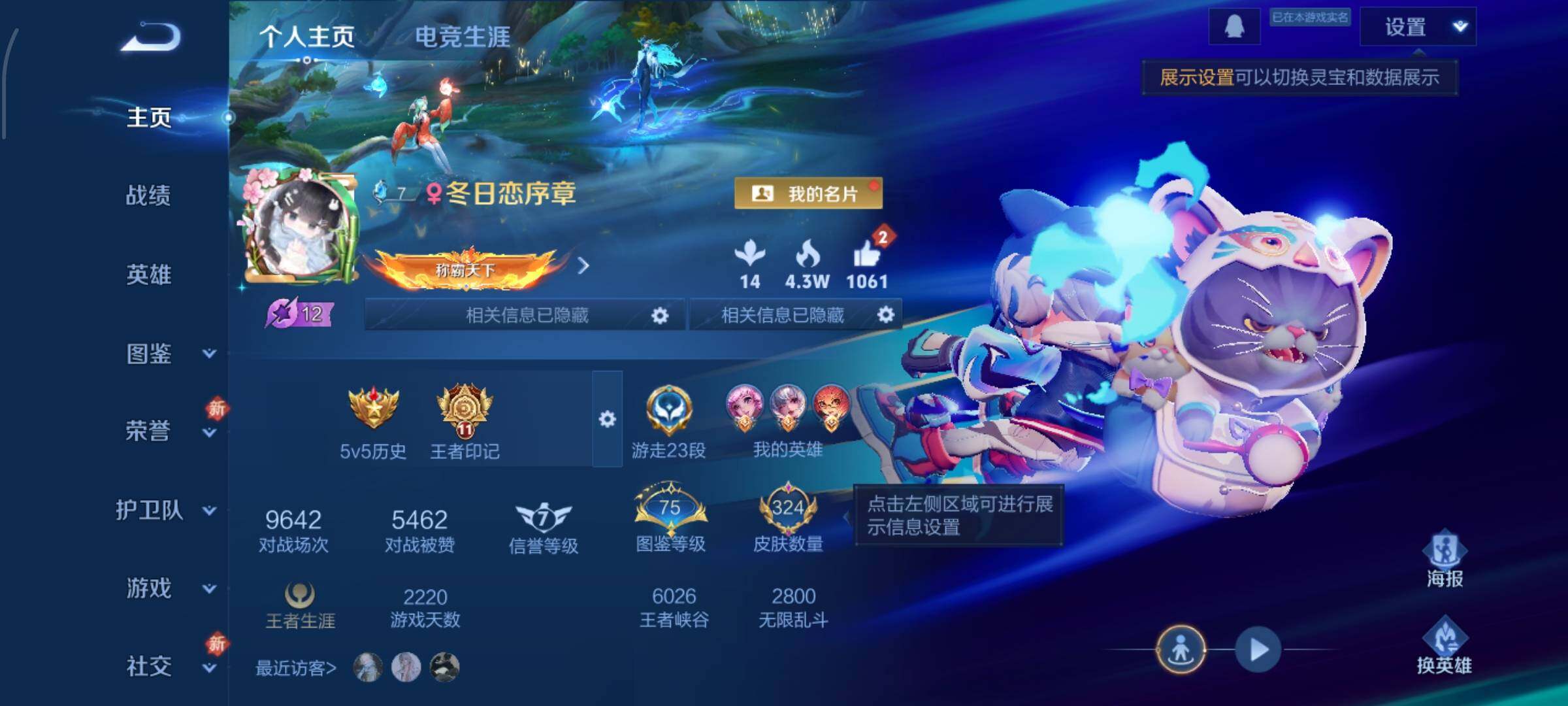 WZCMW482511王者荣耀账号详情图2