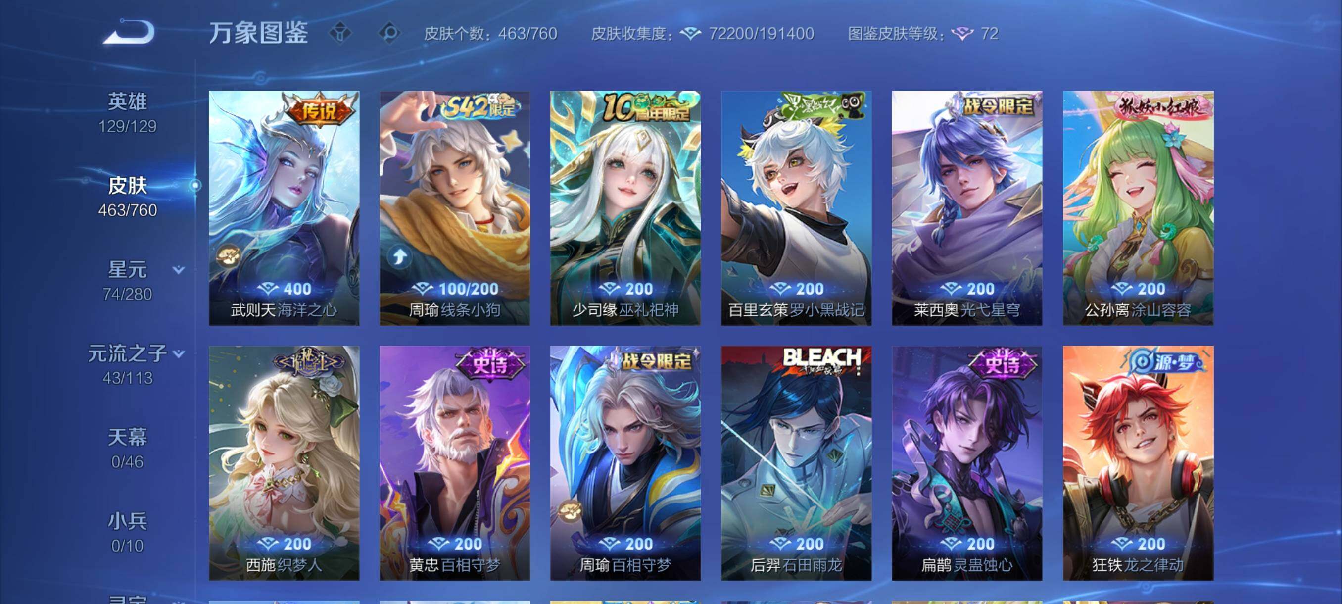 WZCMY484709王者荣耀账号详情图9