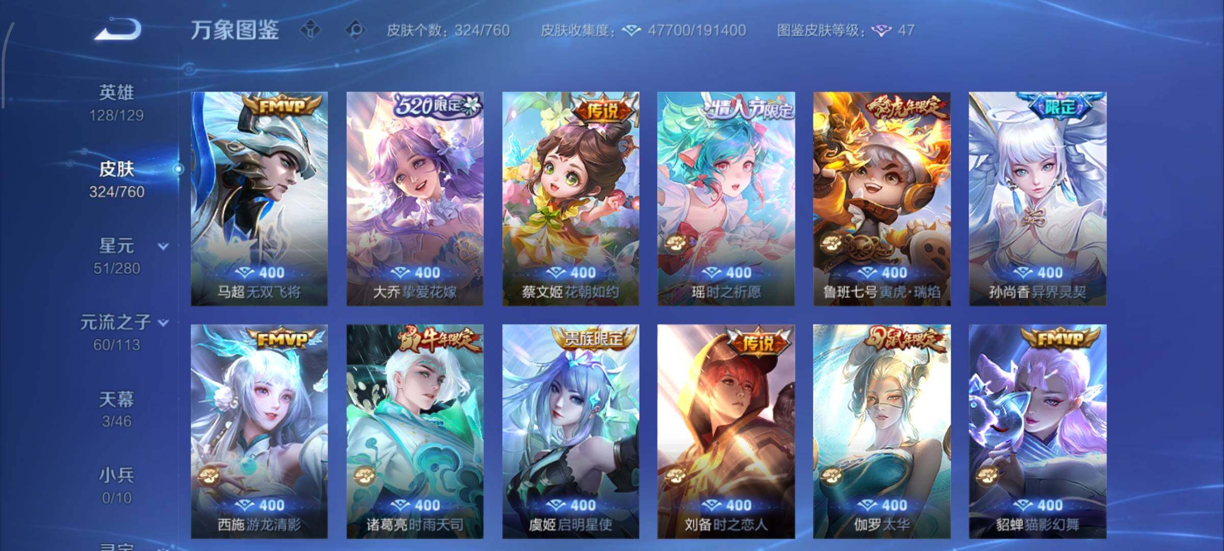 WZCMW482511王者荣耀账号详情图7