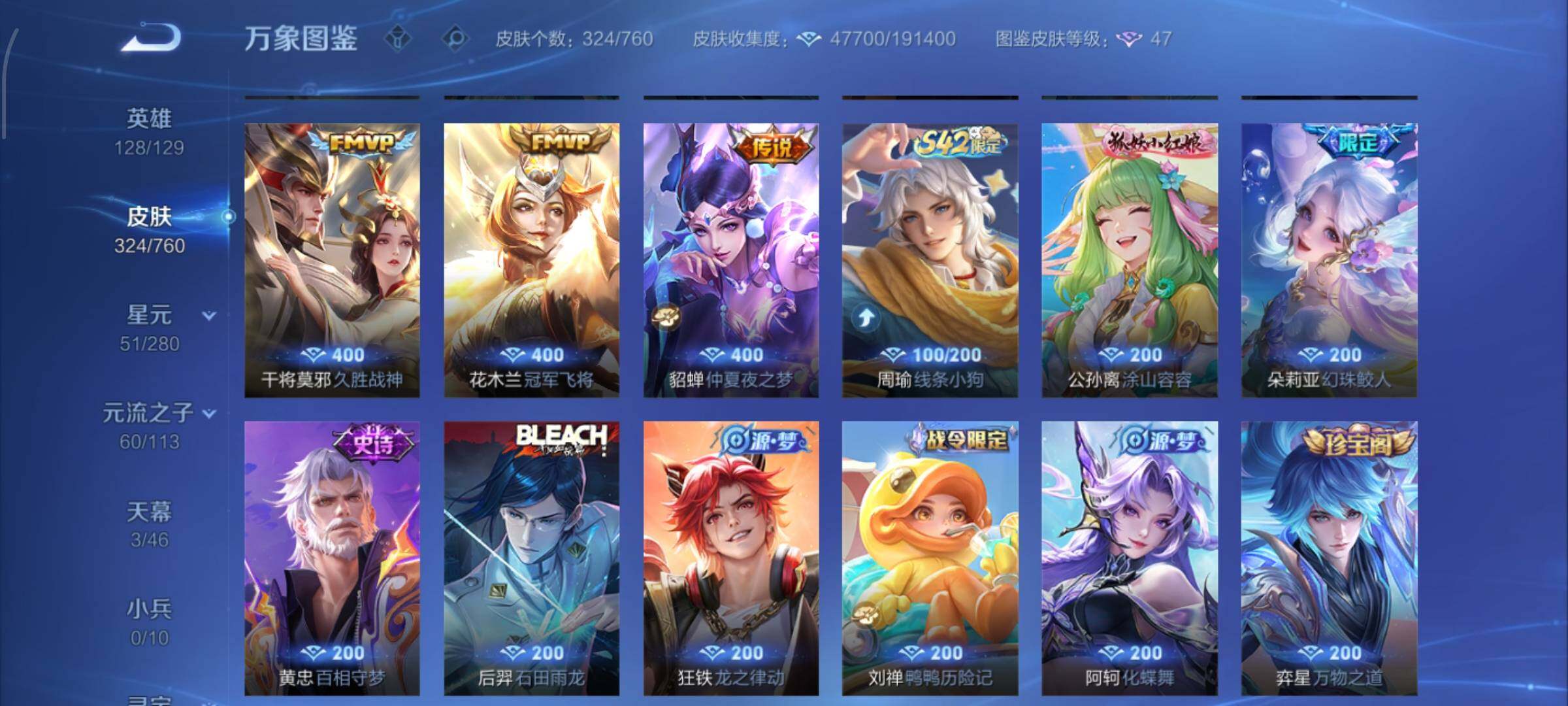 WZCMW482511王者荣耀账号详情图8