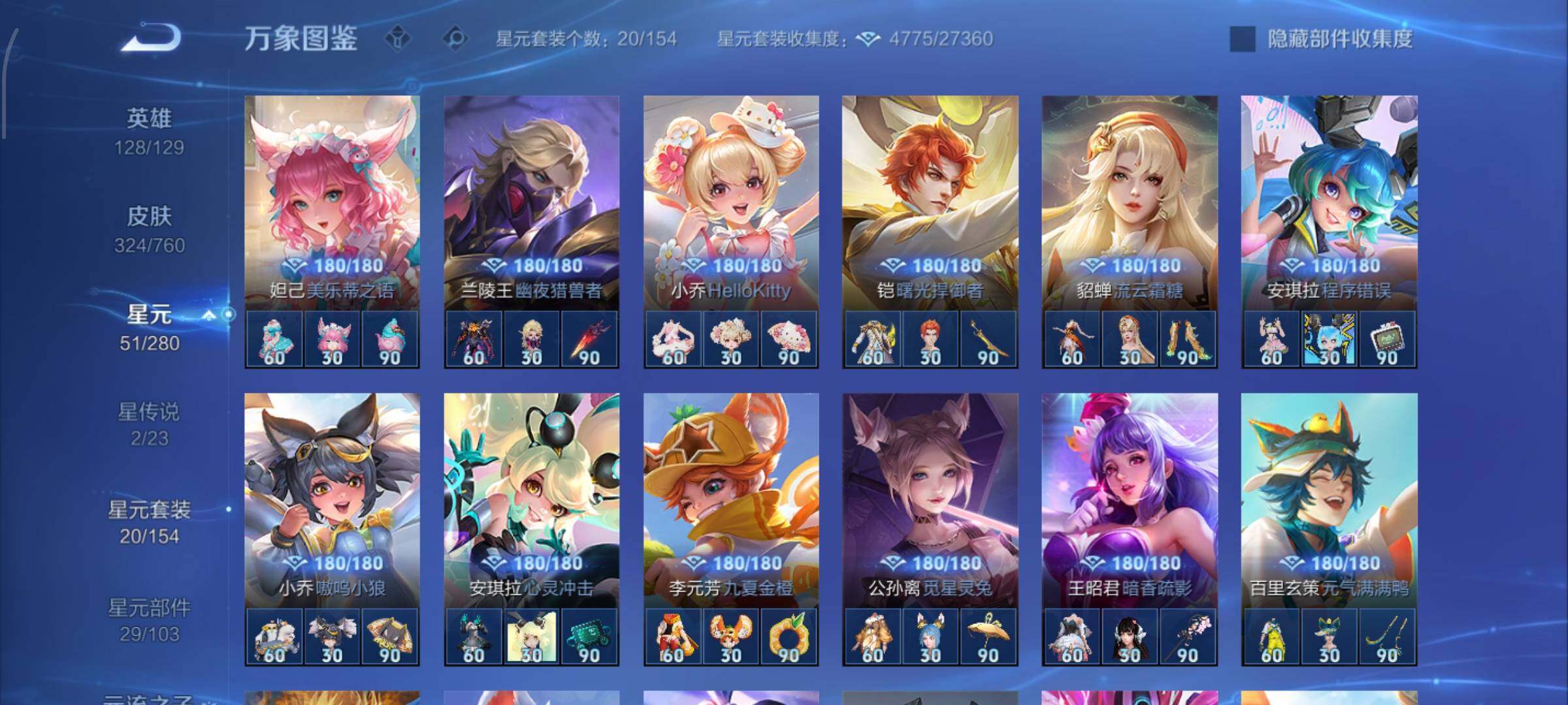 WZCMW482511王者荣耀账号详情图10