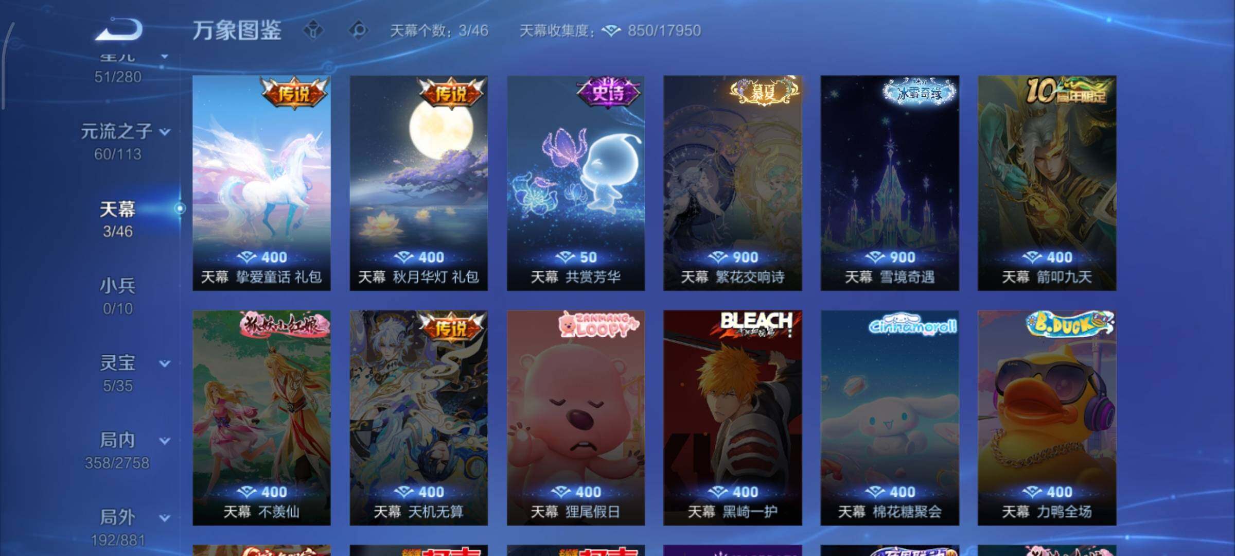 WZCMW482511王者荣耀账号详情图12