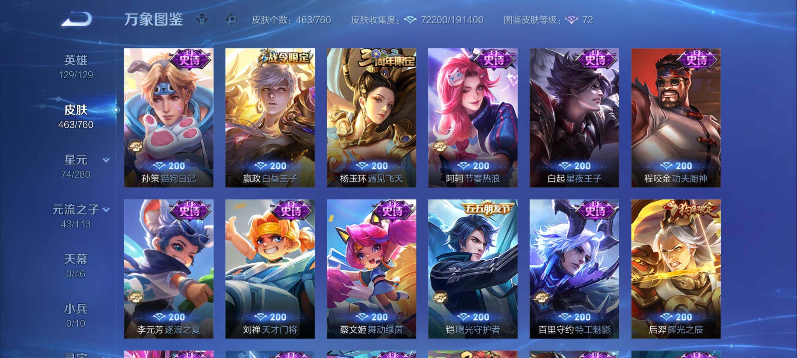 WZCMY484709王者荣耀账号详情图16