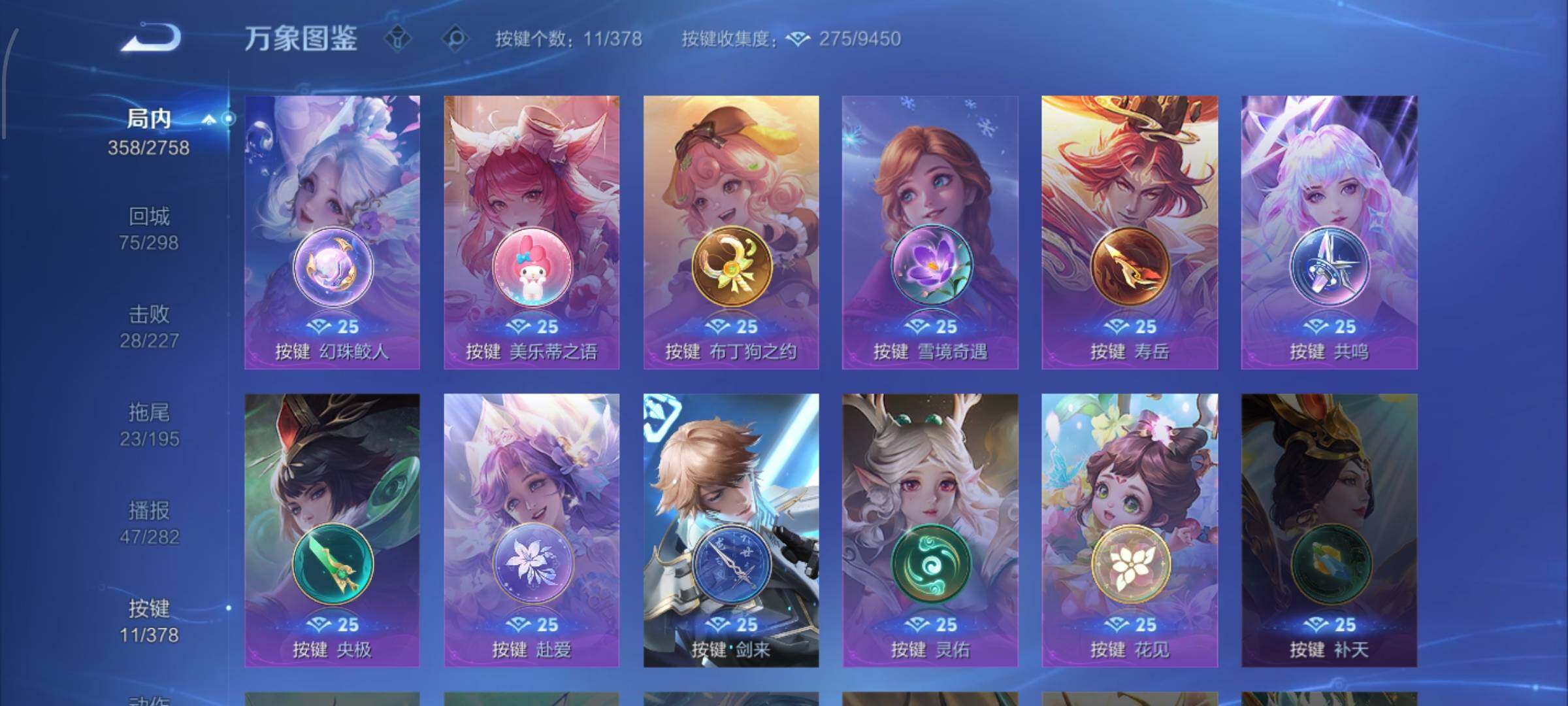 WZCMW482511王者荣耀账号详情图13