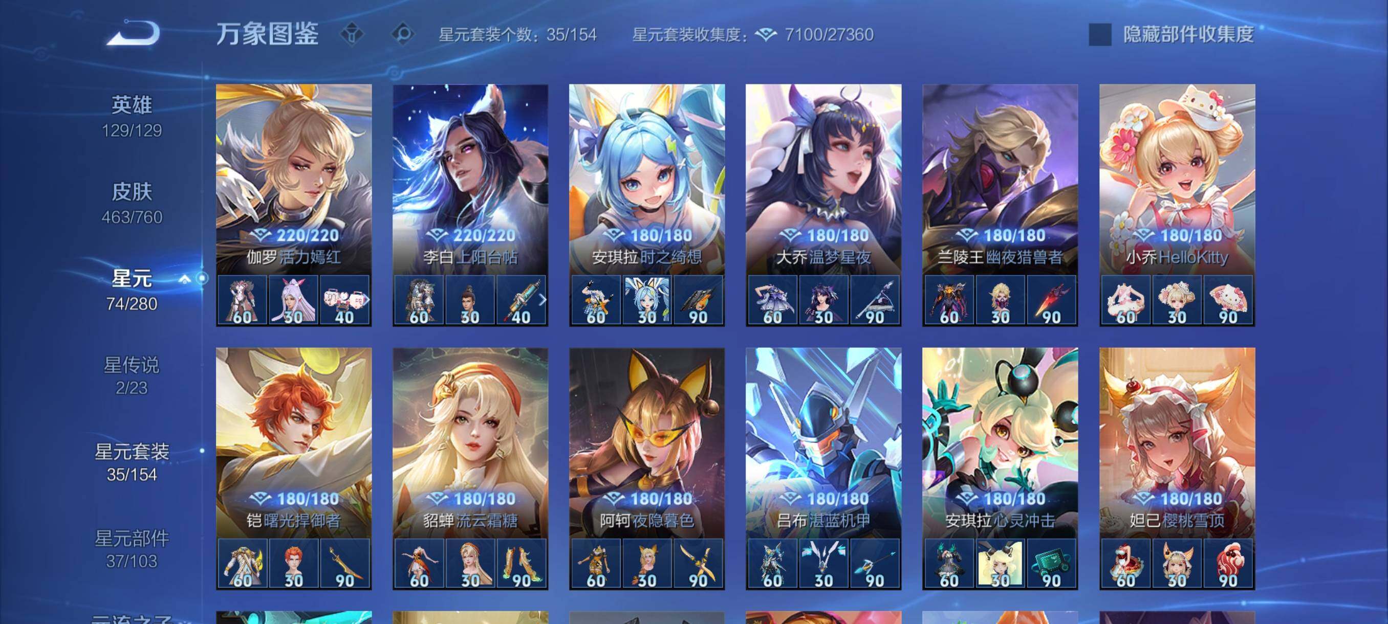 WZCMY484709王者荣耀账号详情图18