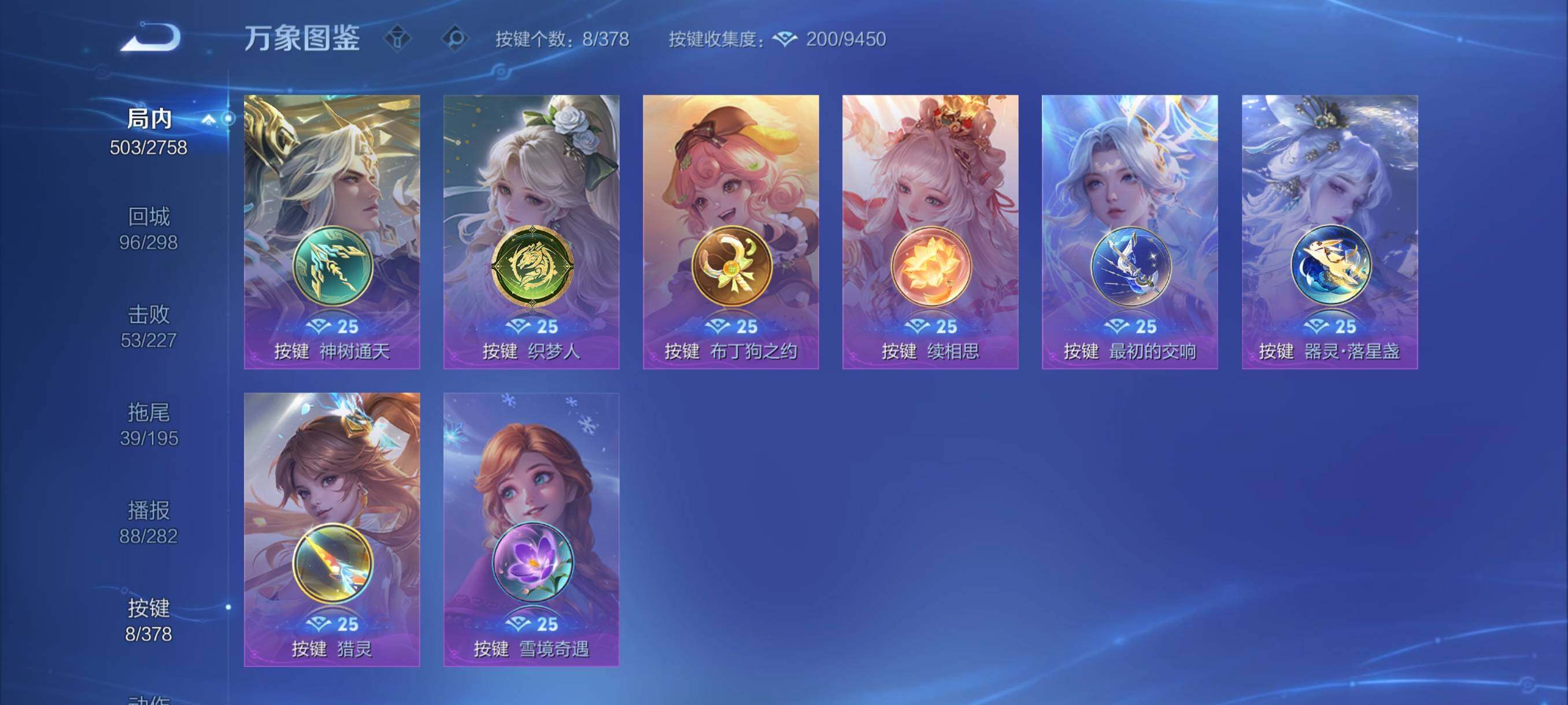 WZCMY484709王者荣耀账号详情图19