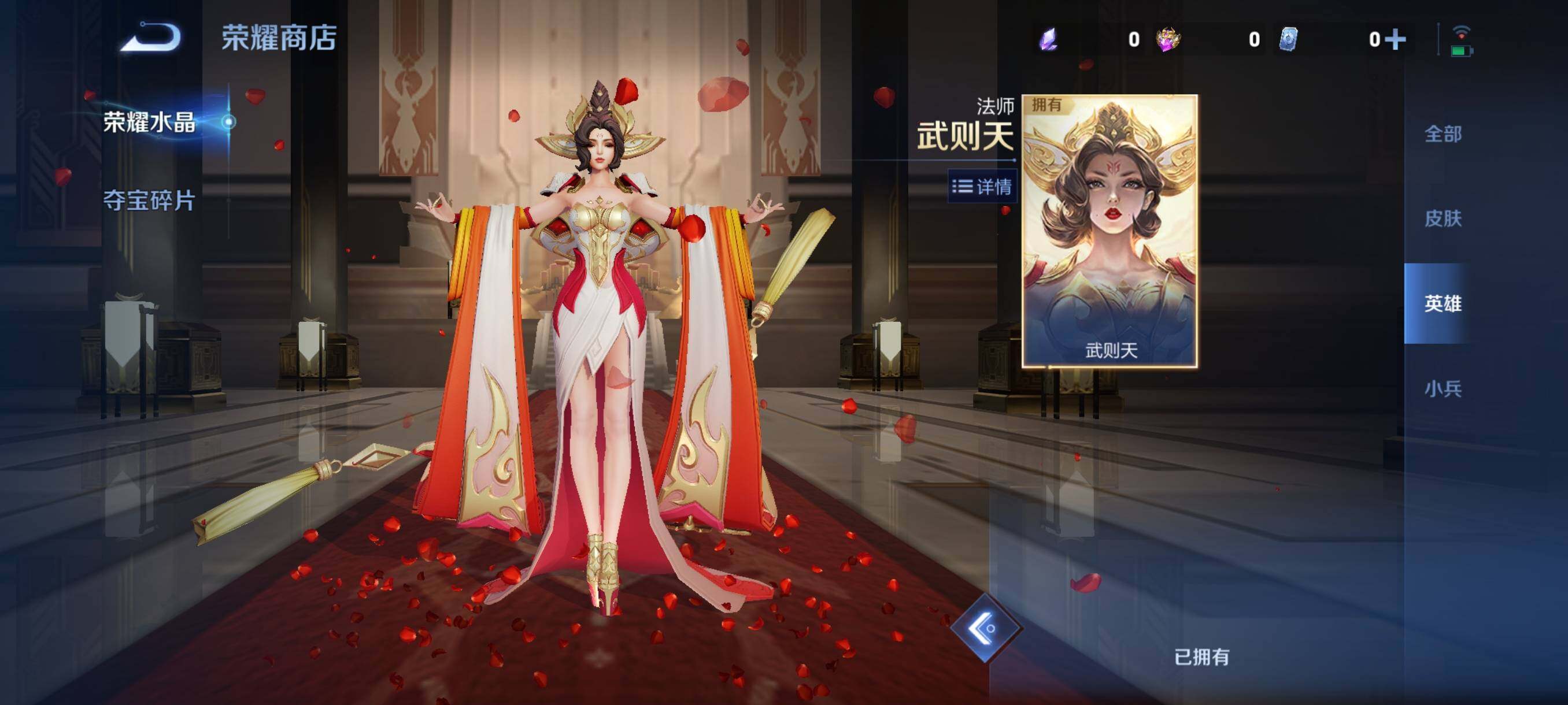 WZCMY484709王者荣耀账号详情图21